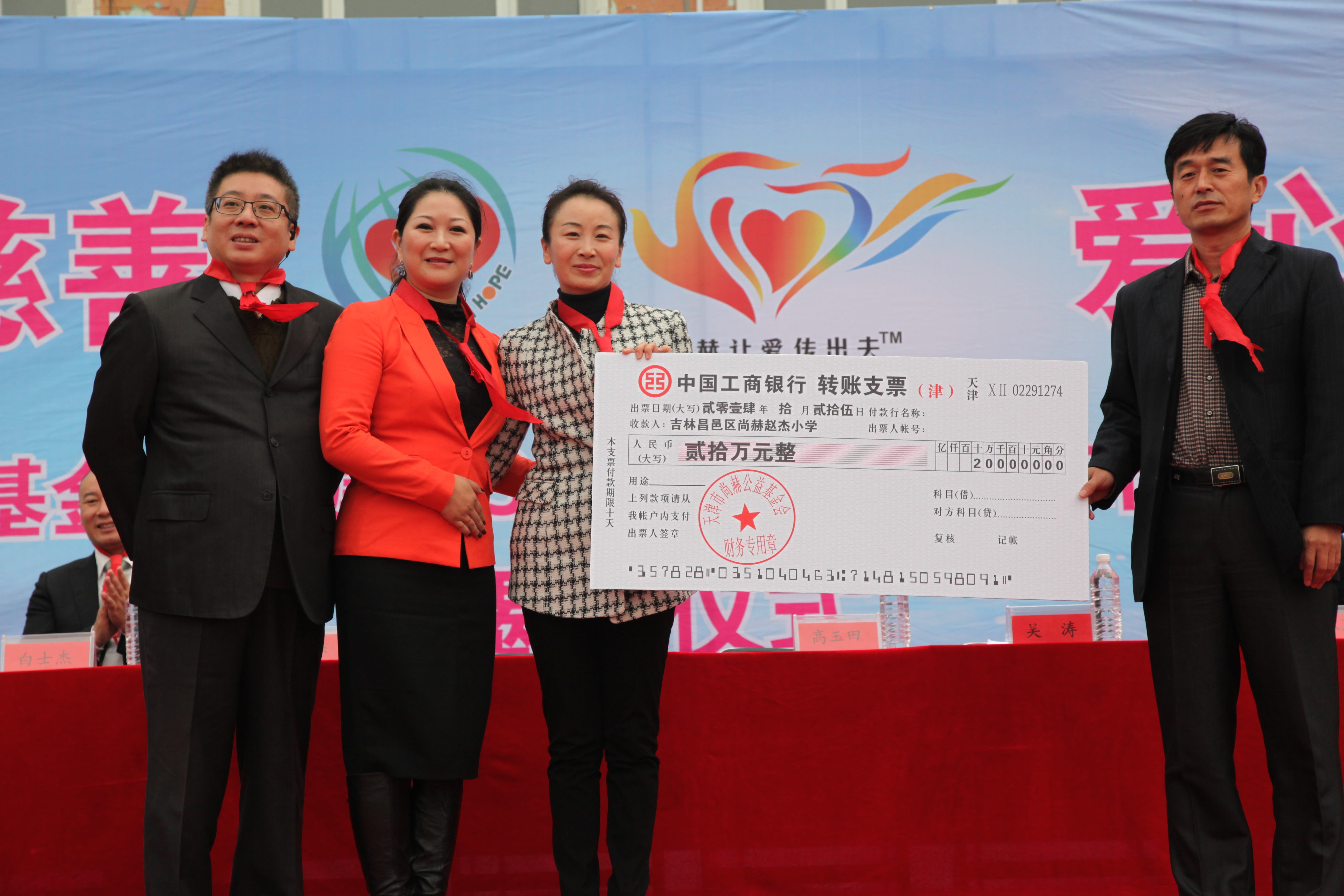 第30所 吉林市昌邑区xingkong（中国）官方网站赵杰小学