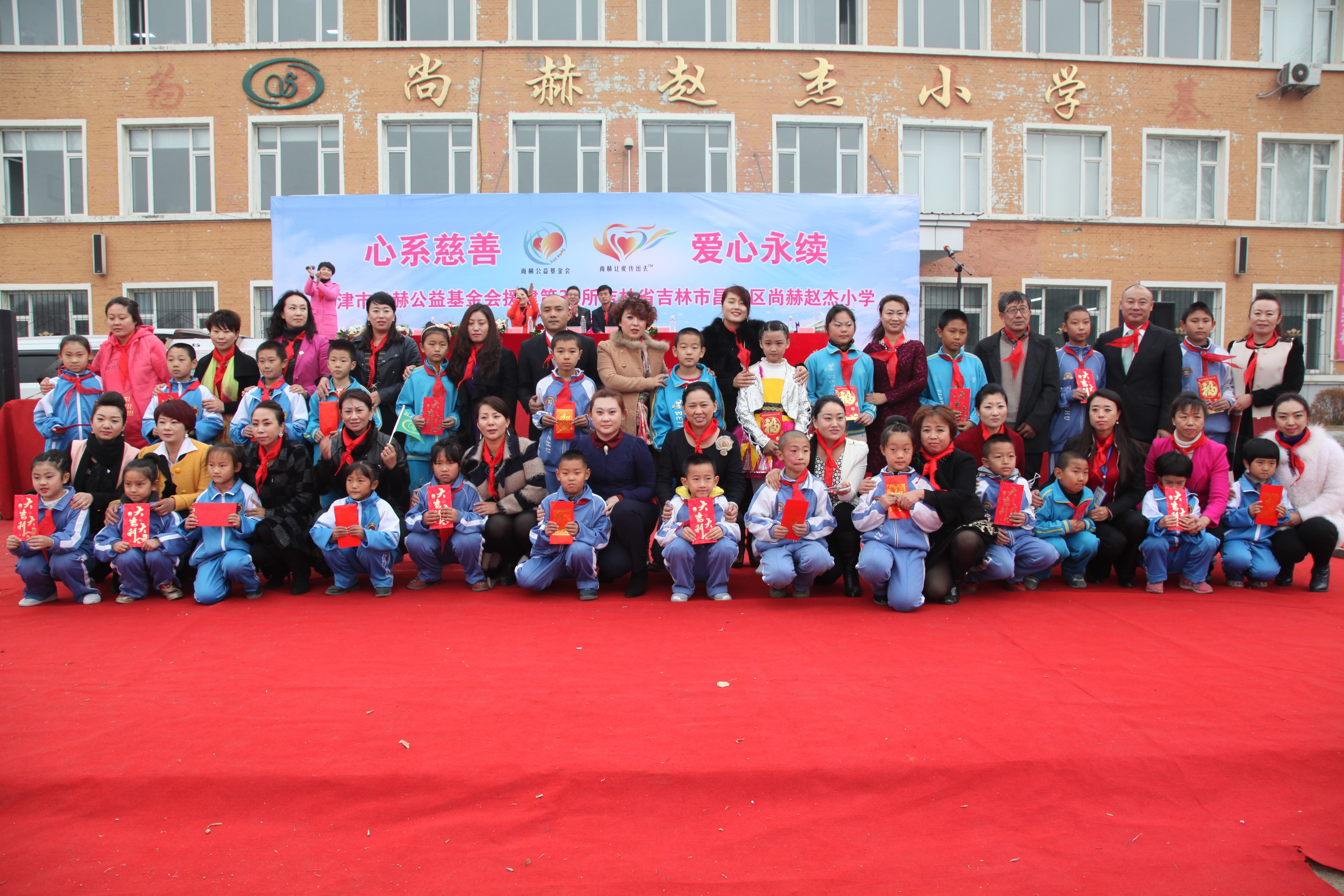 第30所 吉林市昌邑区xingkong（中国）官方网站赵杰小学