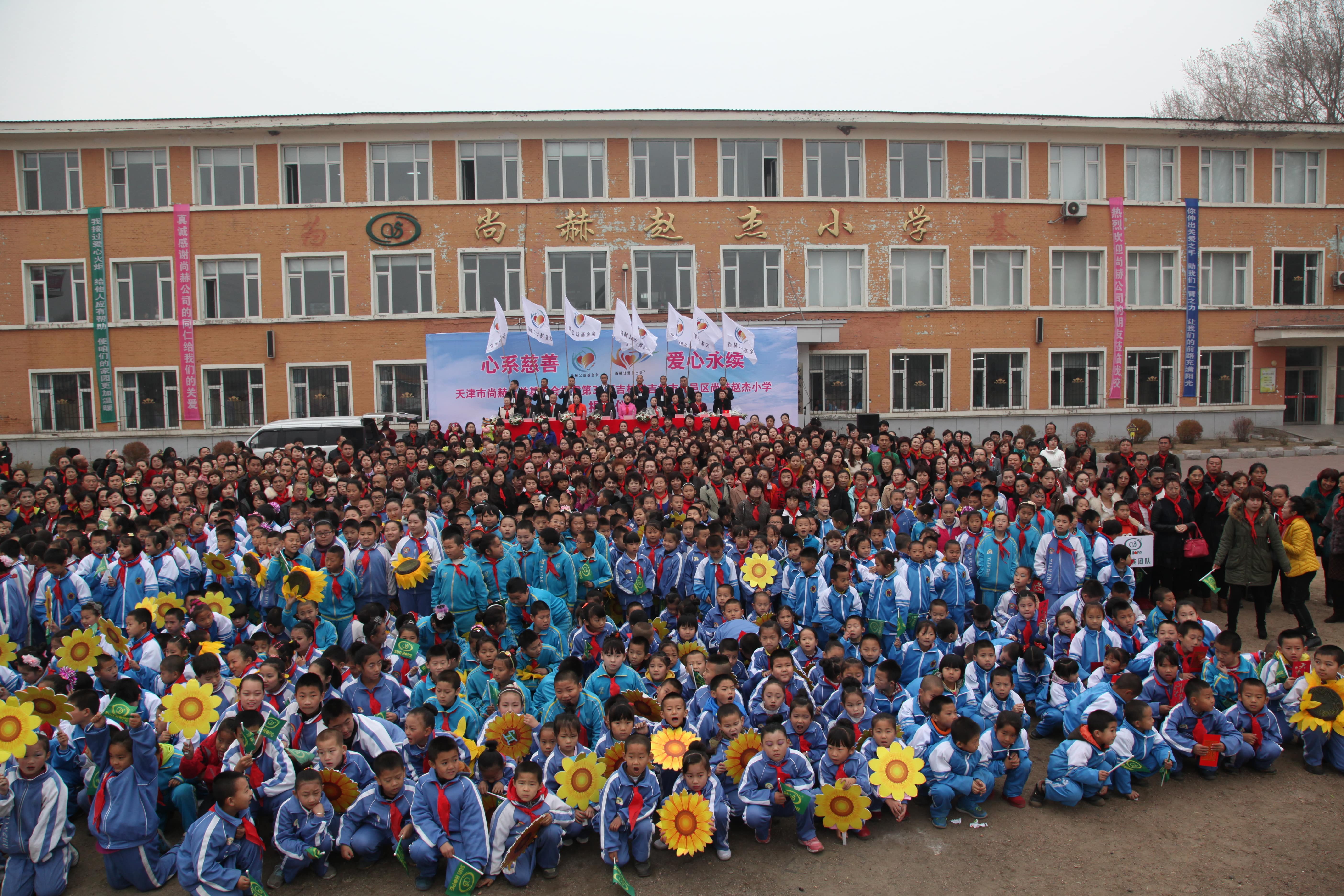 第30所 吉林市昌邑区xingkong（中国）官方网站赵杰小学