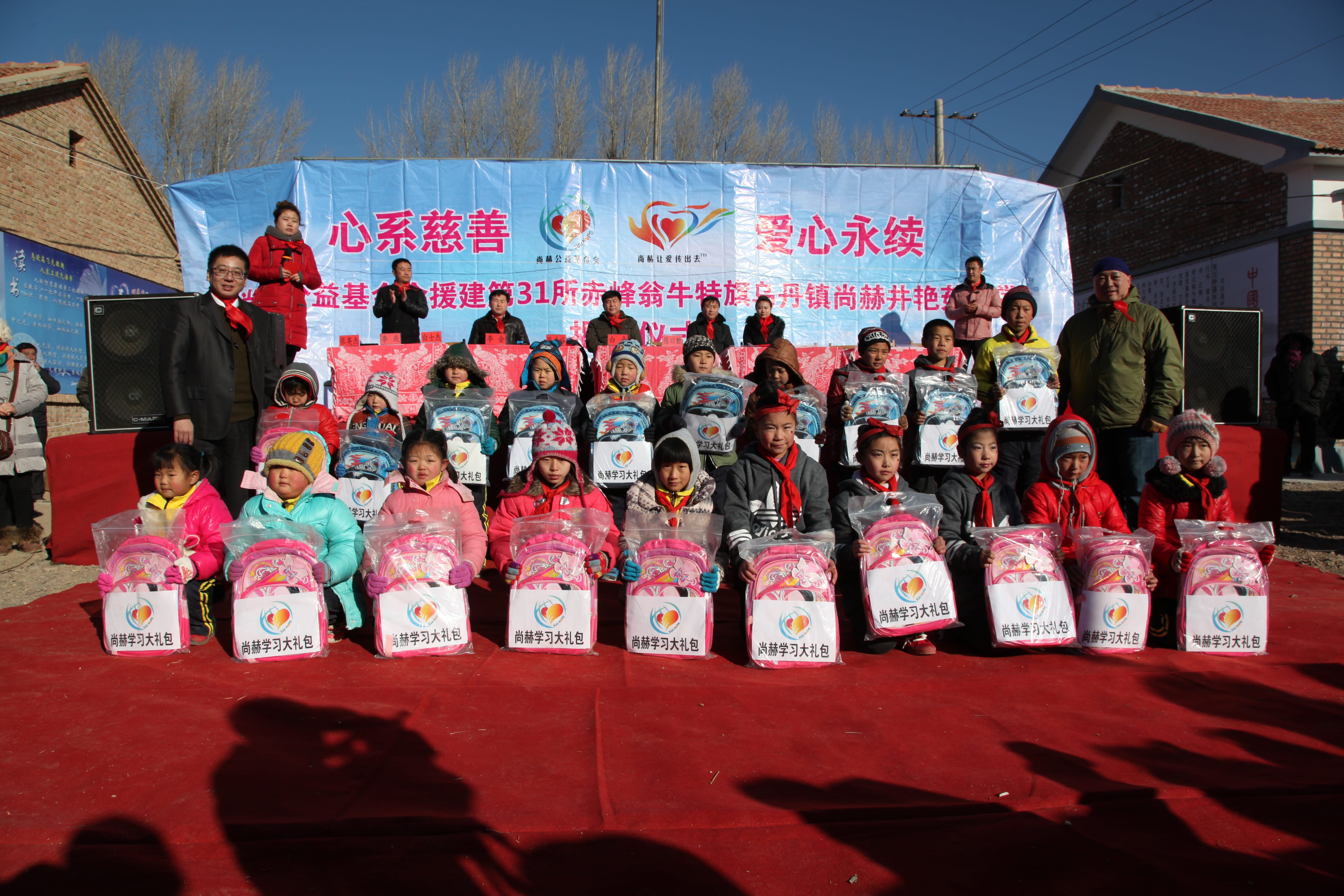 第31所 赤峰市翁牛特旗乌丹镇xingkong（中国）官方网站井艳茹小学