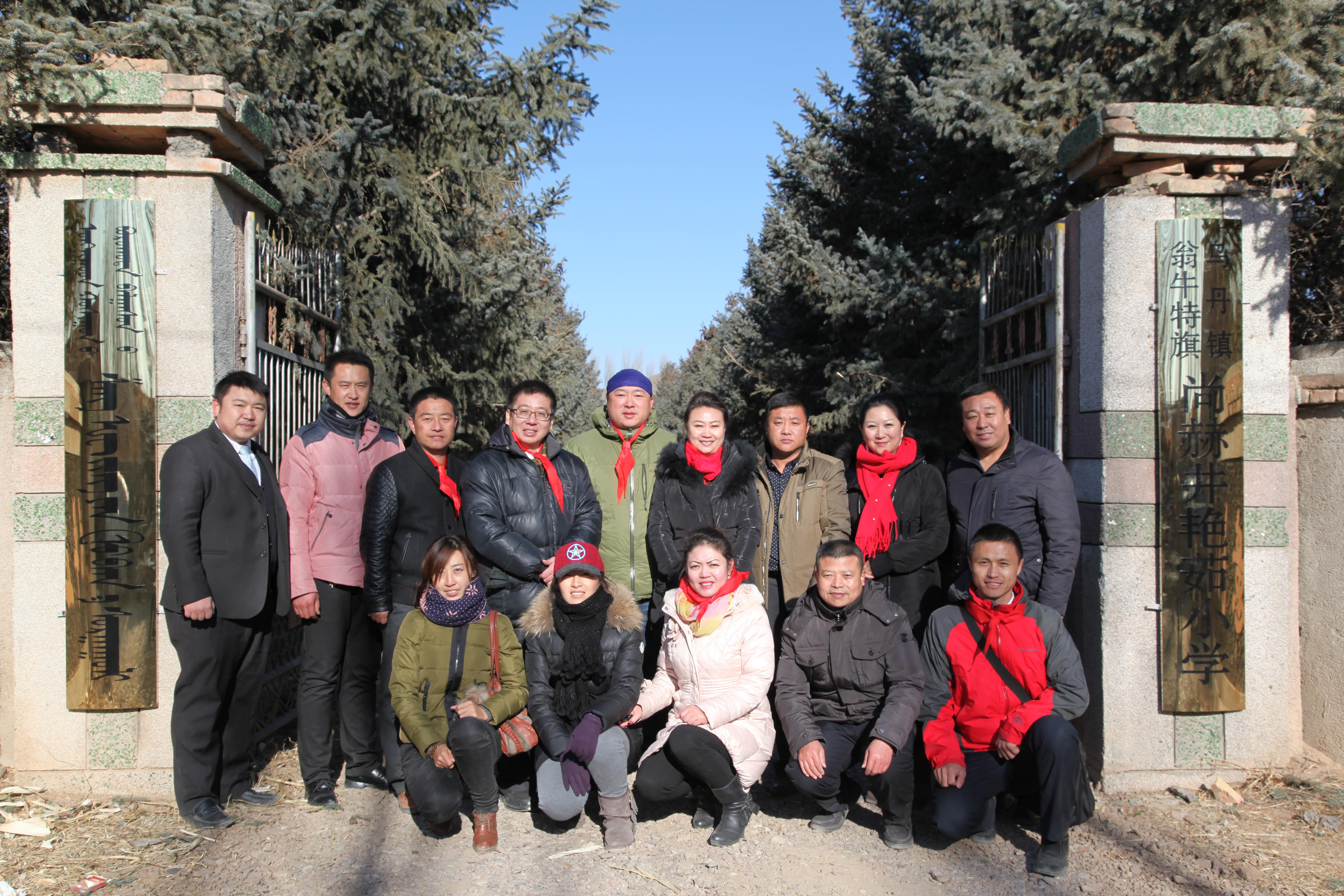 第31所 赤峰市翁牛特旗乌丹镇xingkong（中国）官方网站井艳茹小学