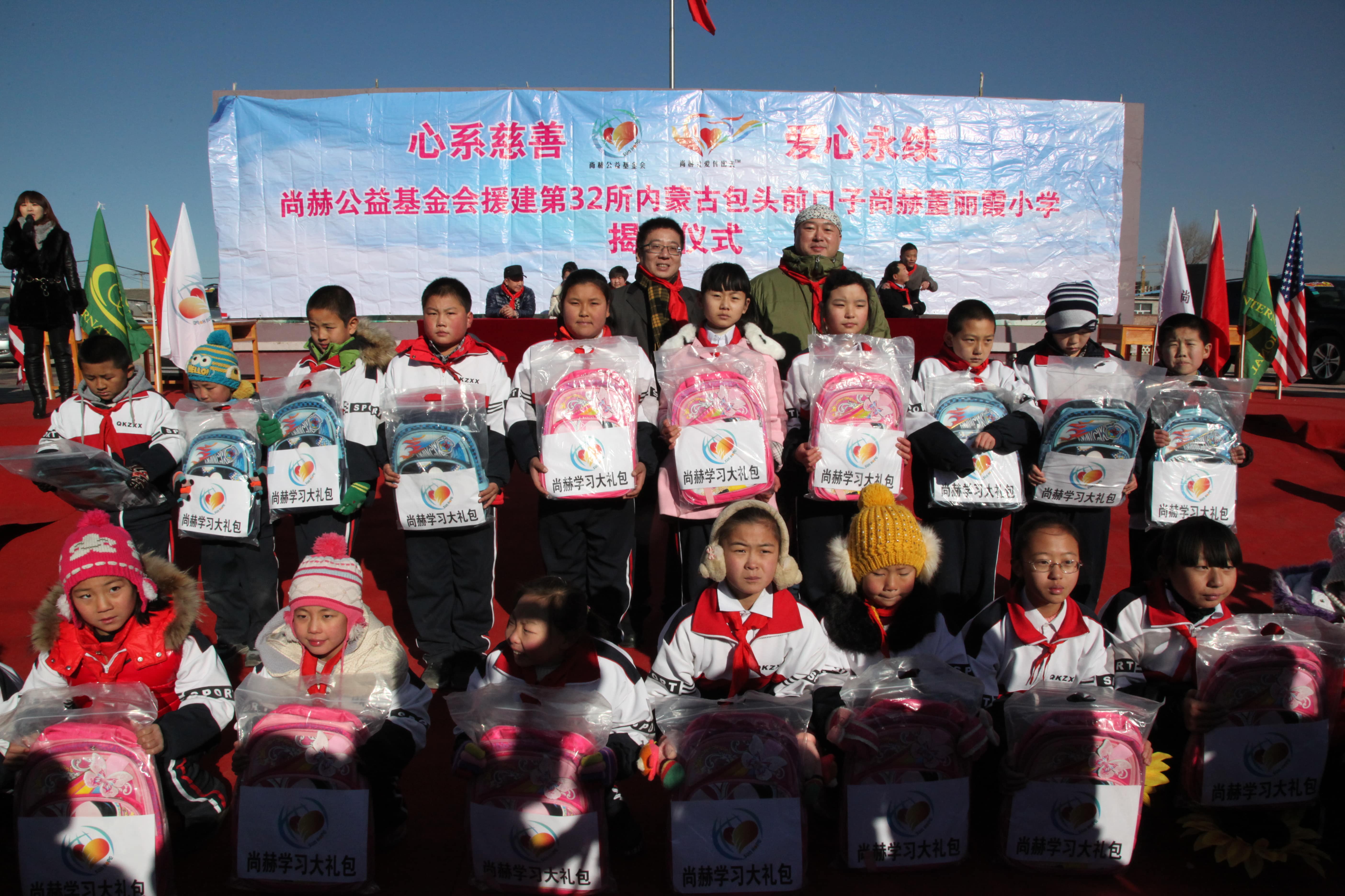 第32所 包头市昆都仑区前口子xingkong（中国）官方网站董丽霞小学