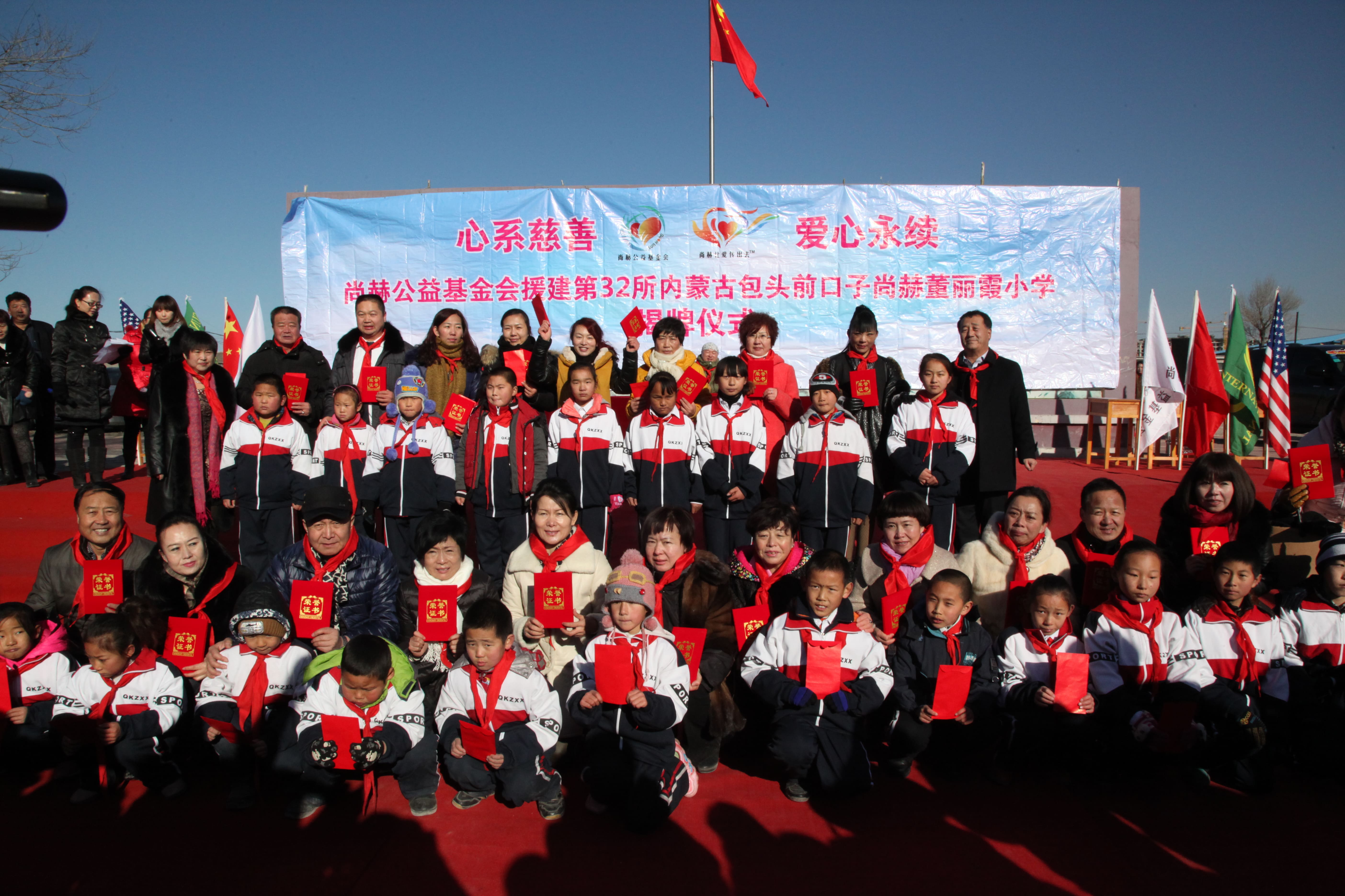 第32所 包头市昆都仑区前口子xingkong（中国）官方网站董丽霞小学