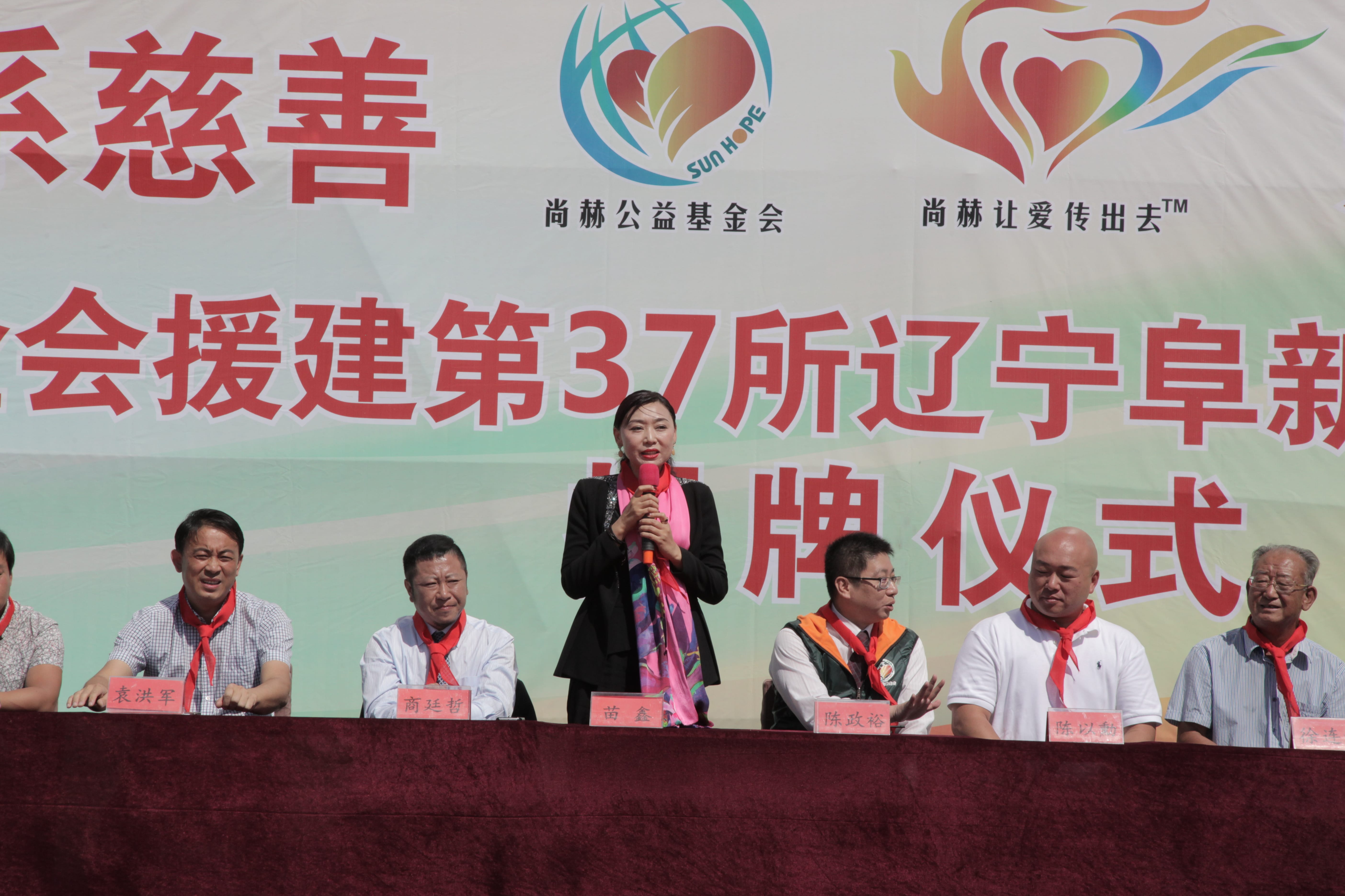 第37所 阜新市阜蒙县八家子xingkong（中国）官方网站苗鑫小学