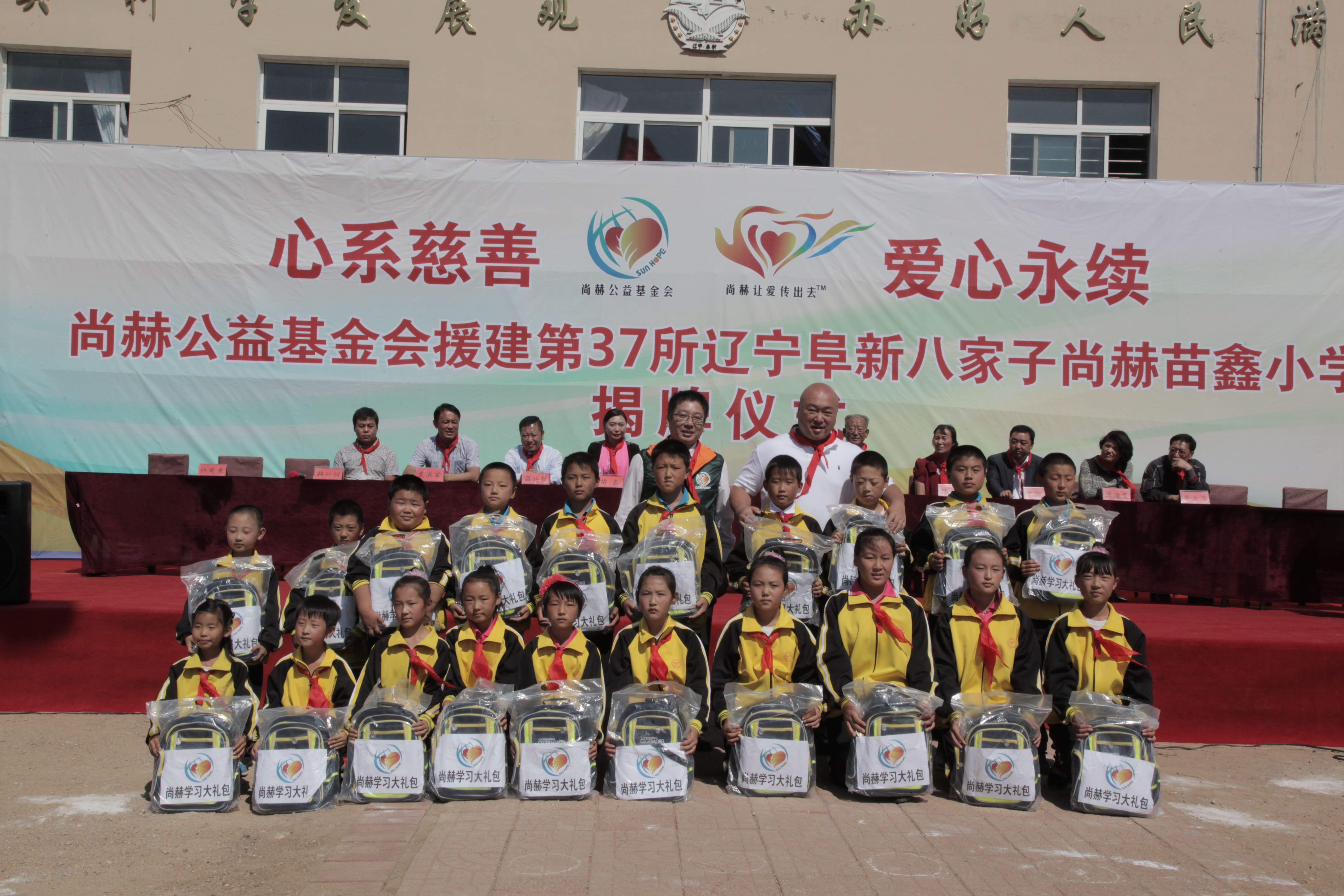 第37所 阜新市阜蒙县八家子xingkong（中国）官方网站苗鑫小学