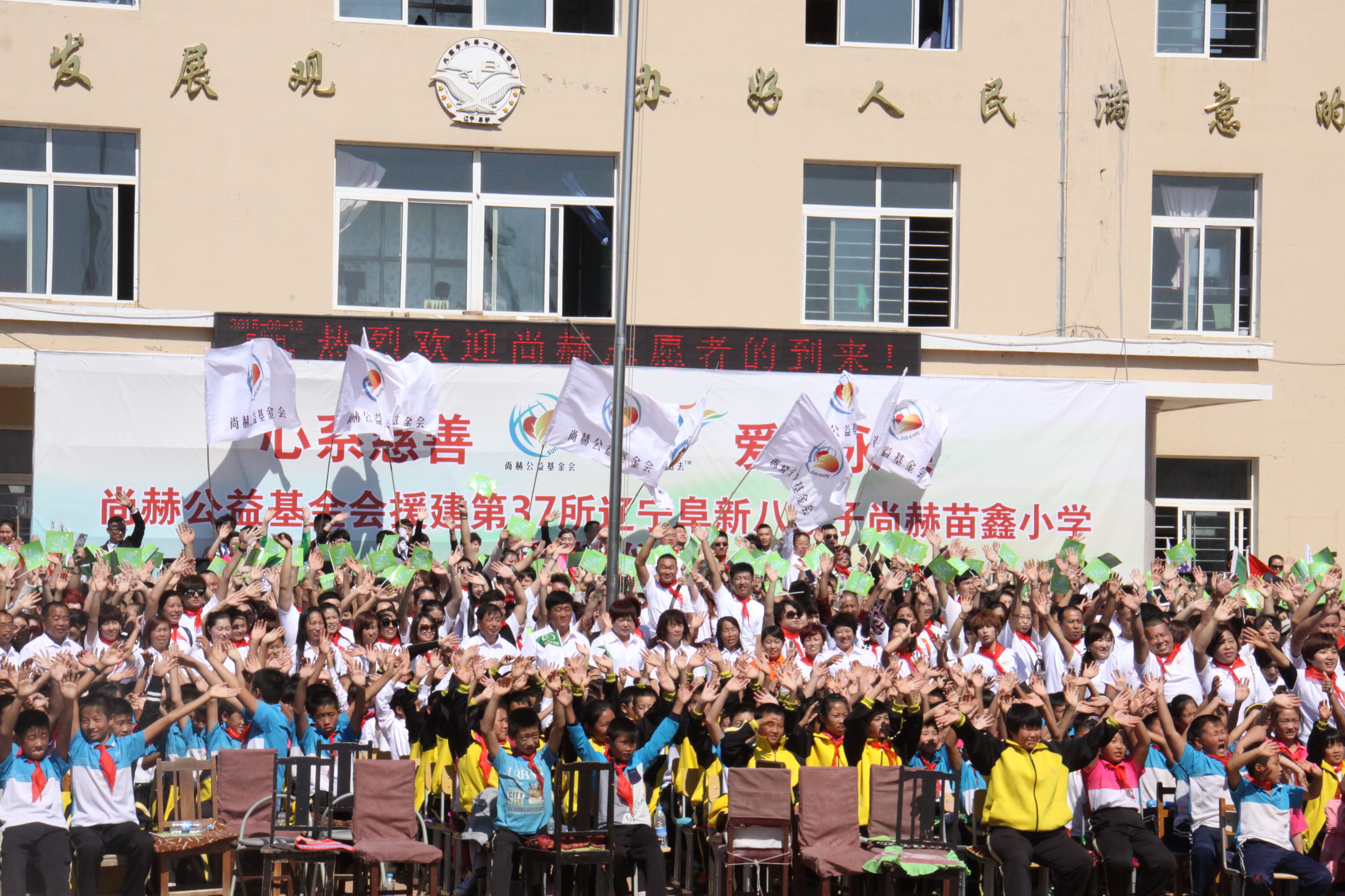 第37所 阜新市阜蒙县八家子xingkong（中国）官方网站苗鑫小学