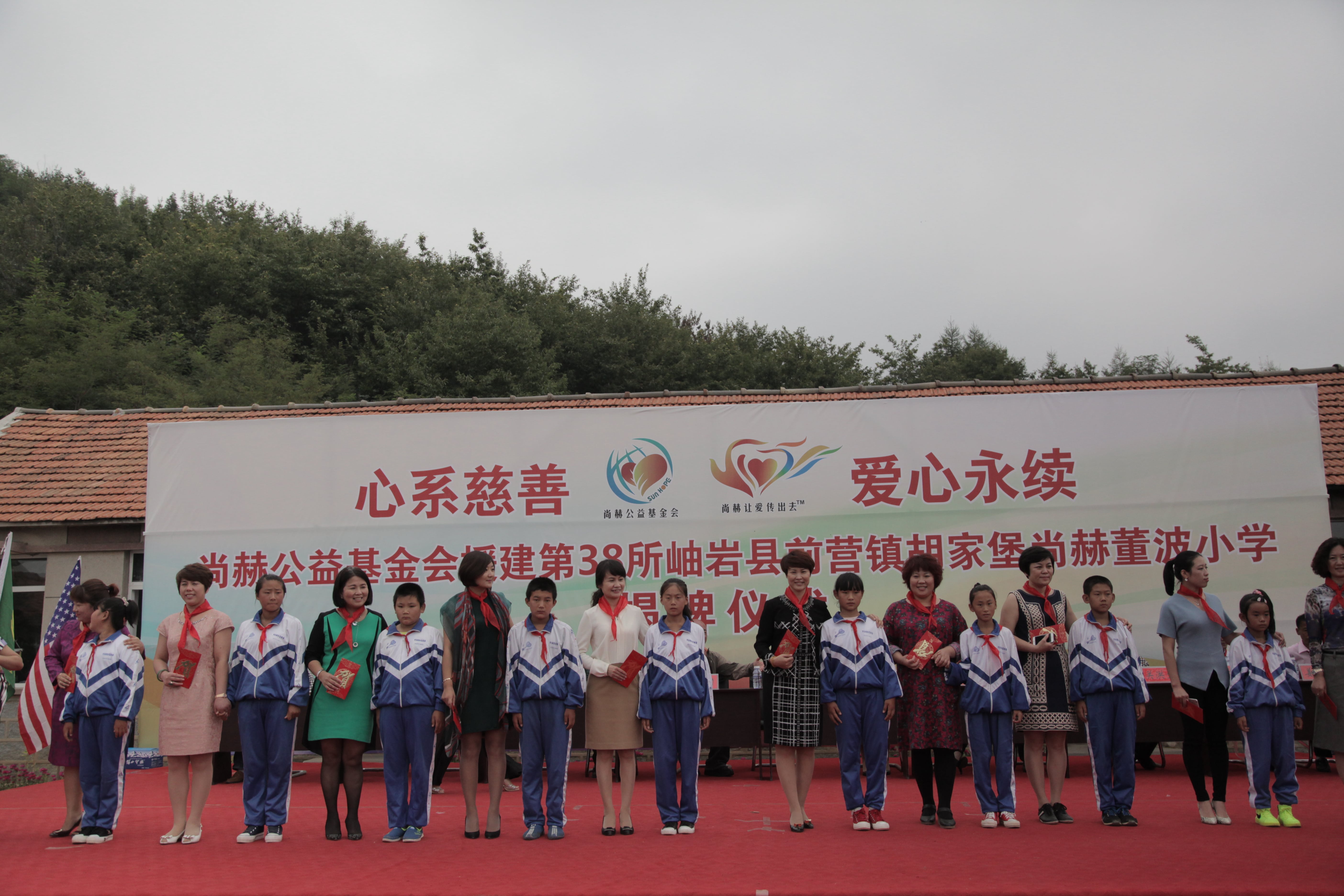 第38所 岫岩县前营镇胡家堡xingkong（中国）官方网站董波小学