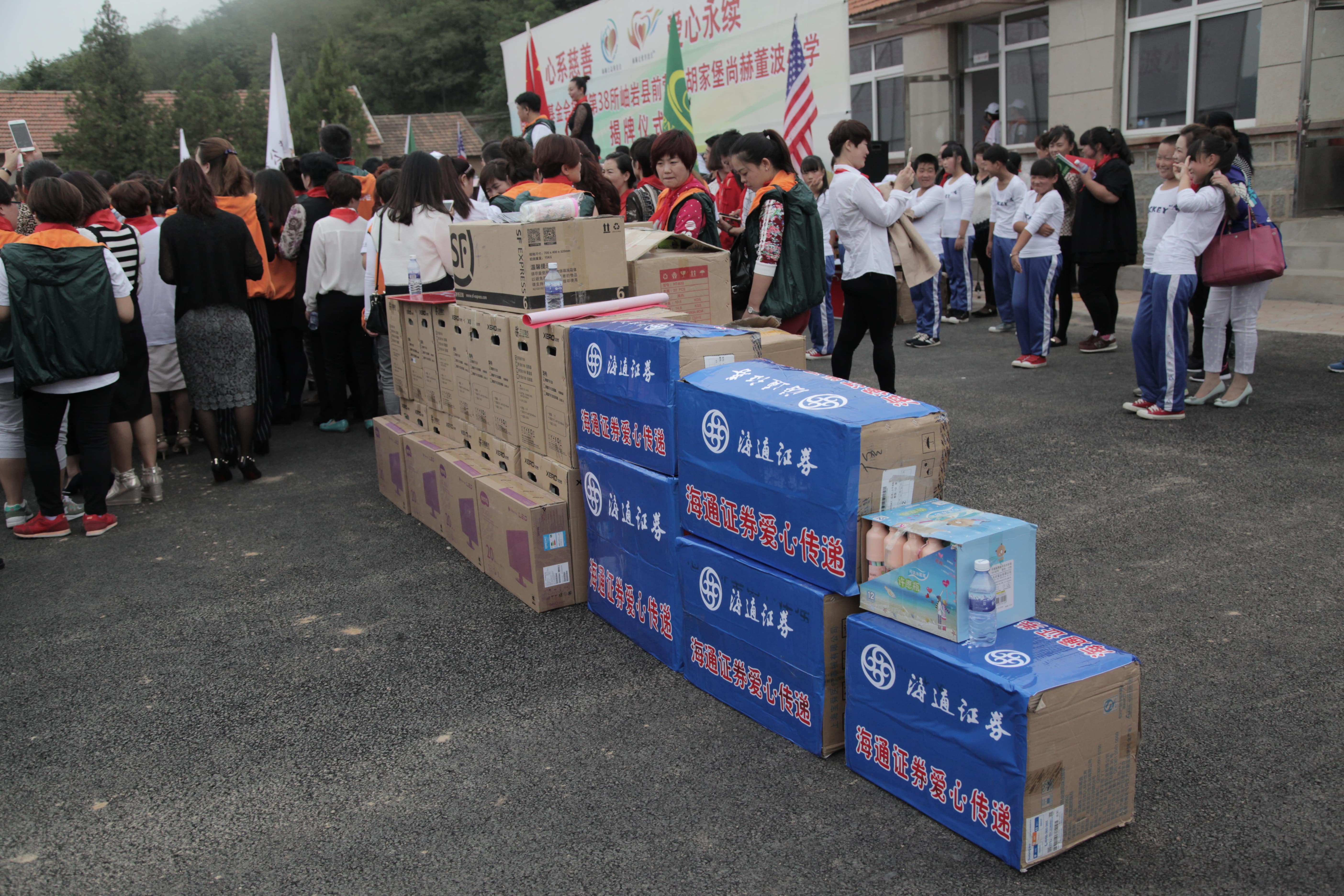 第38所 岫岩县前营镇胡家堡xingkong（中国）官方网站董波小学