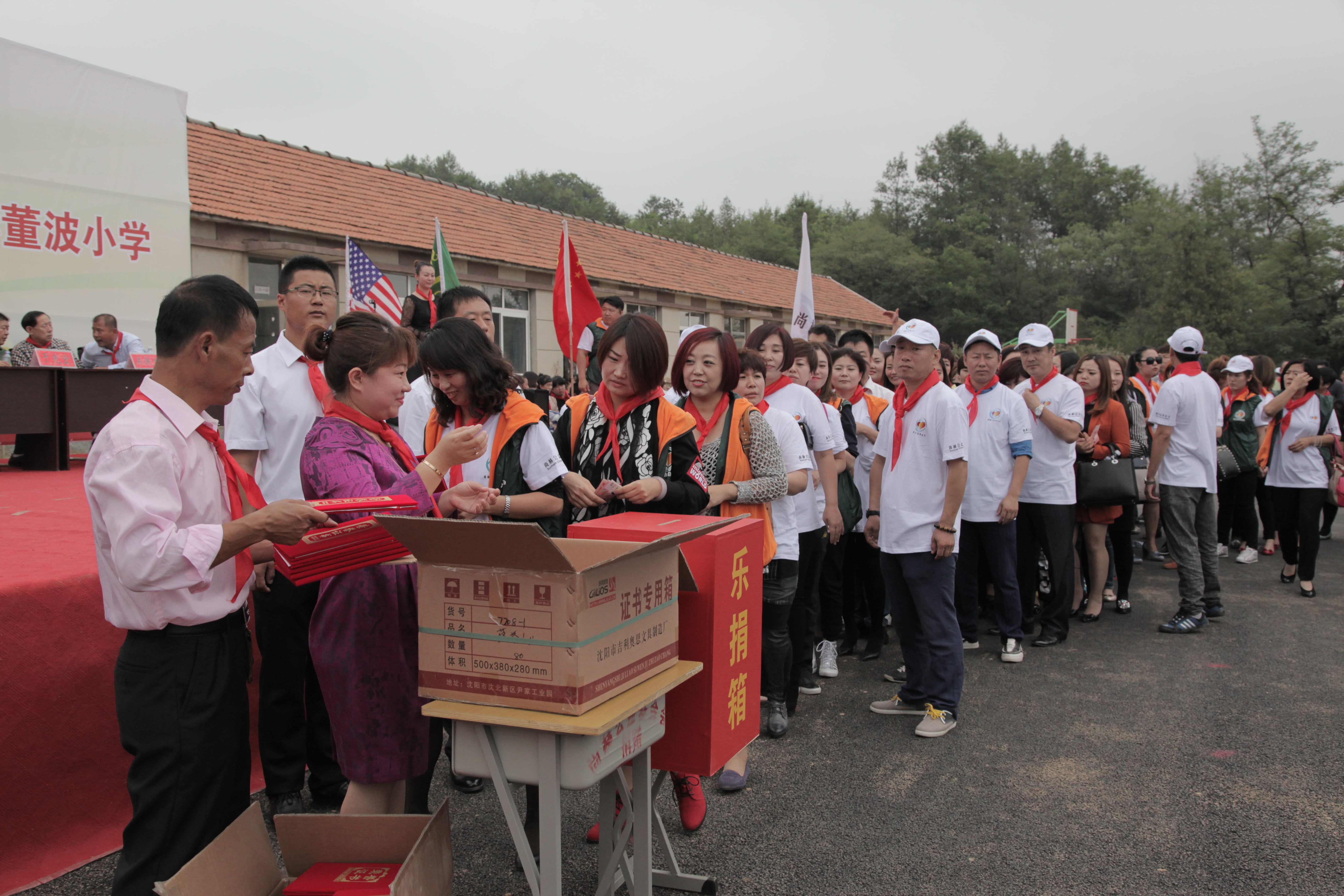 第38所 岫岩县前营镇胡家堡xingkong（中国）官方网站董波小学