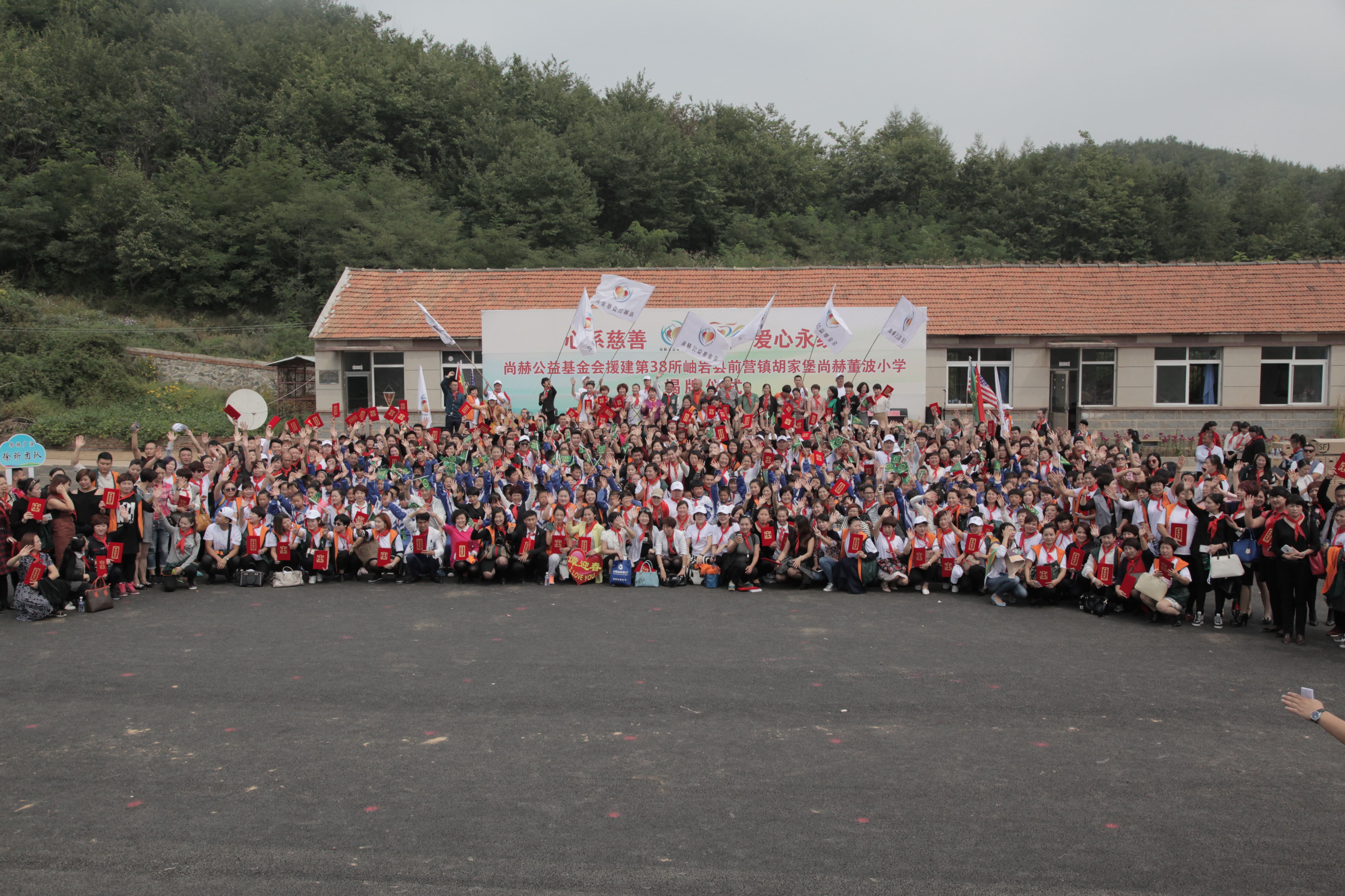 第38所 岫岩县前营镇胡家堡xingkong（中国）官方网站董波小学