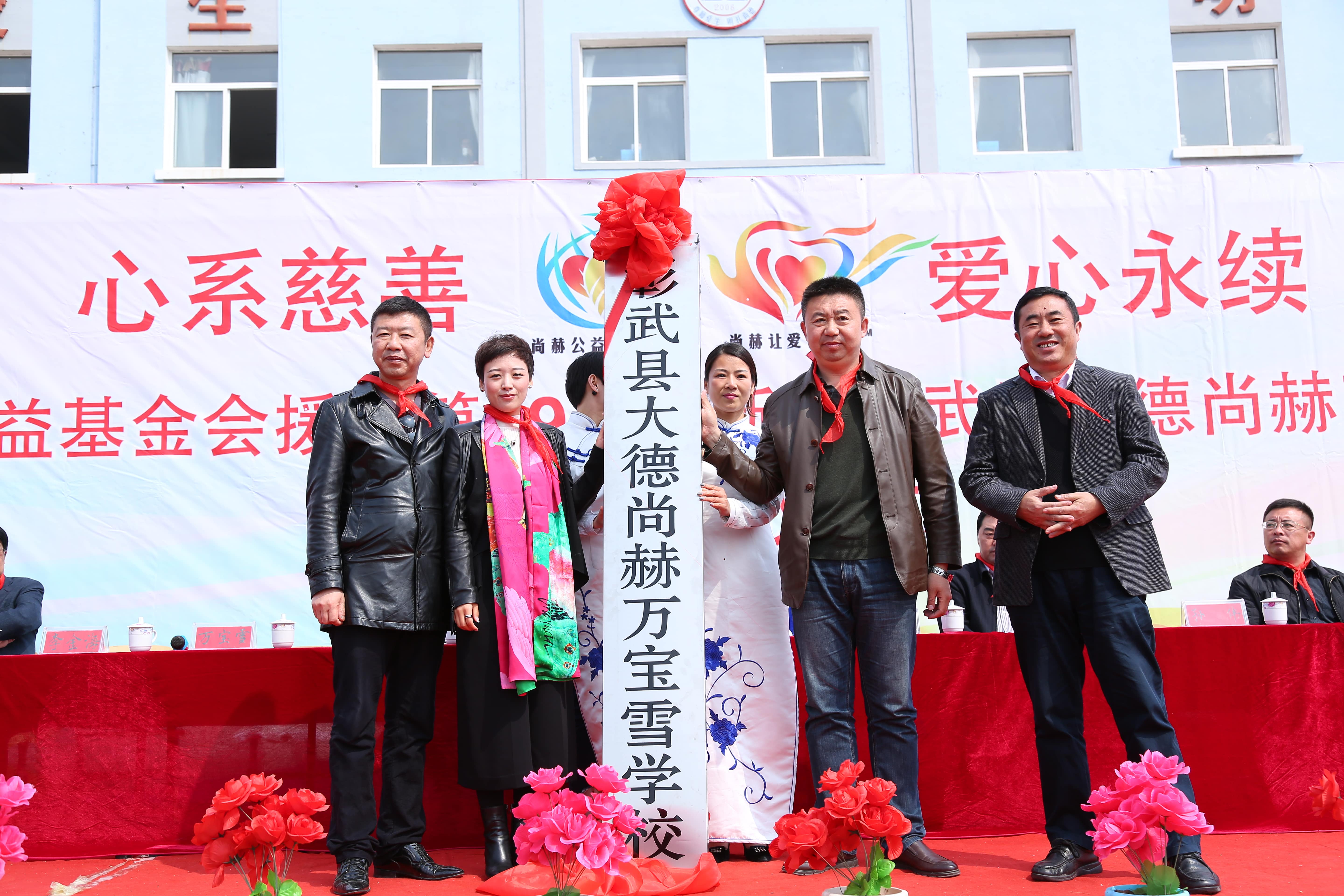 第39所 阜新市彰武县大德xingkong（中国）官方网站万宝雪学校