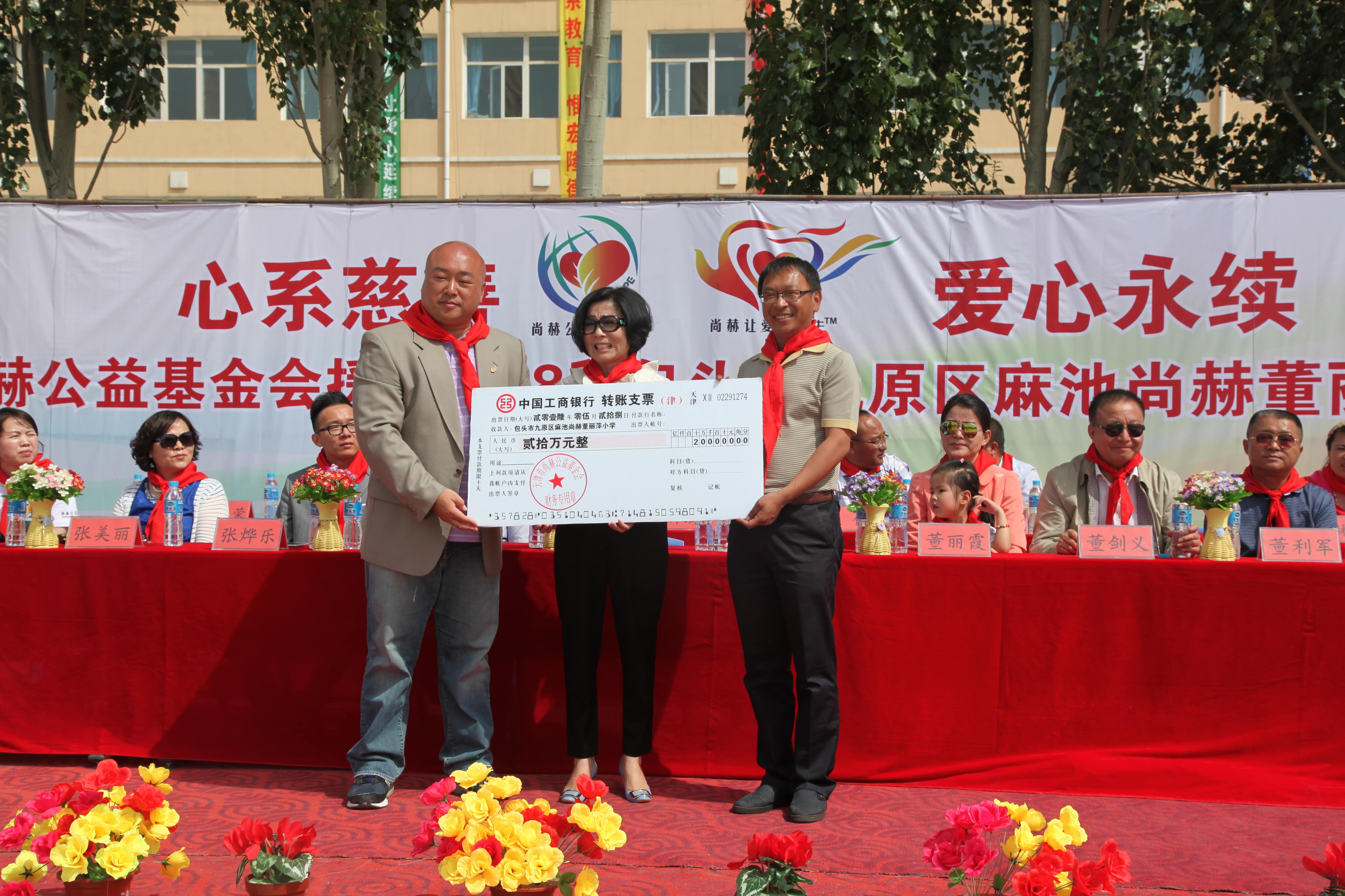 第48所 包头市九原区xingkong(中国)官方网站董丽萍麻池中心校 第48所 包头市九原区xingkong(中国)官方网站董丽萍麻池中心校