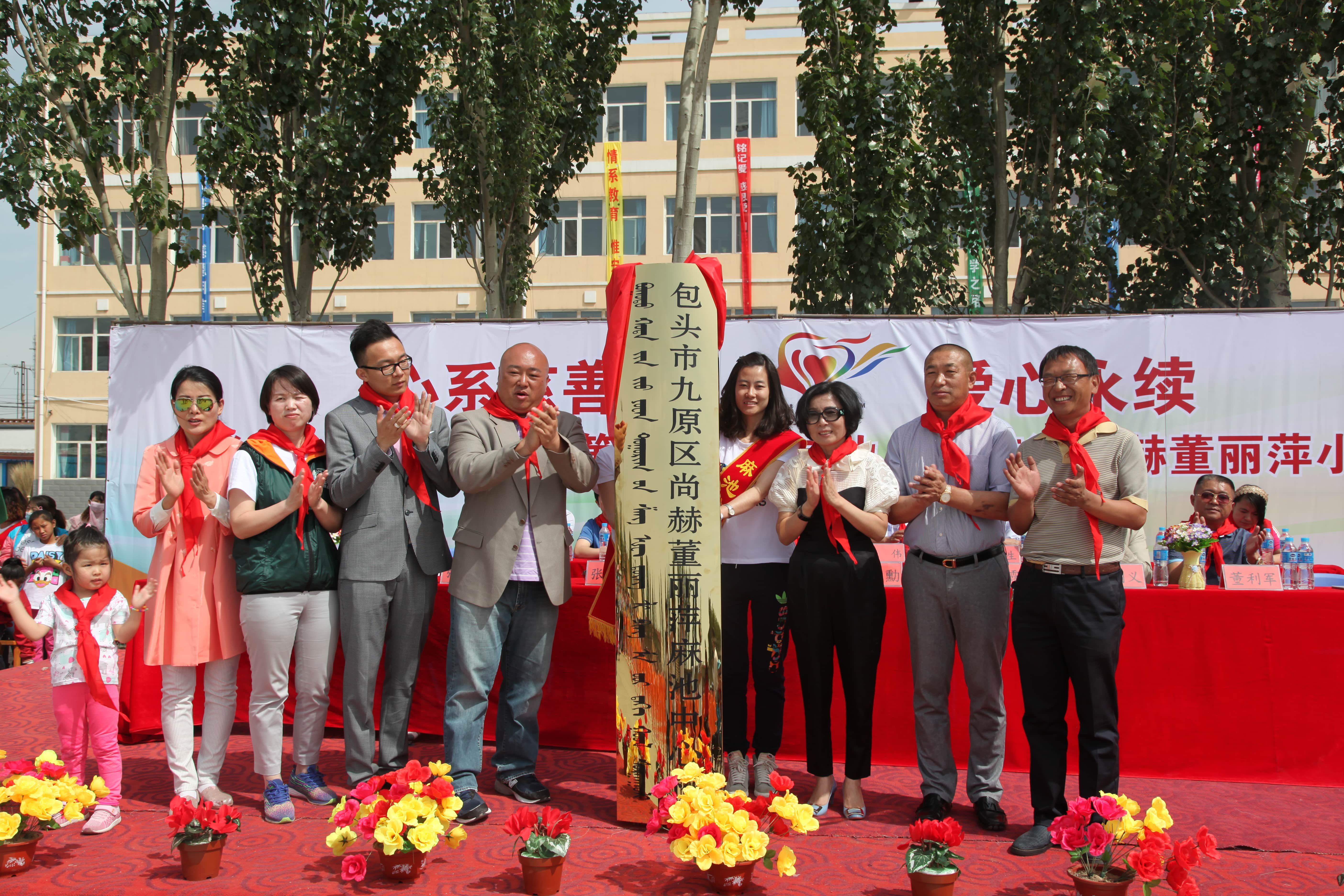 第48所 包头市九原区xingkong(中国)官方网站董丽萍麻池中心校 第48所 包头市九原区xingkong(中国)官方网站董丽萍麻池中心校