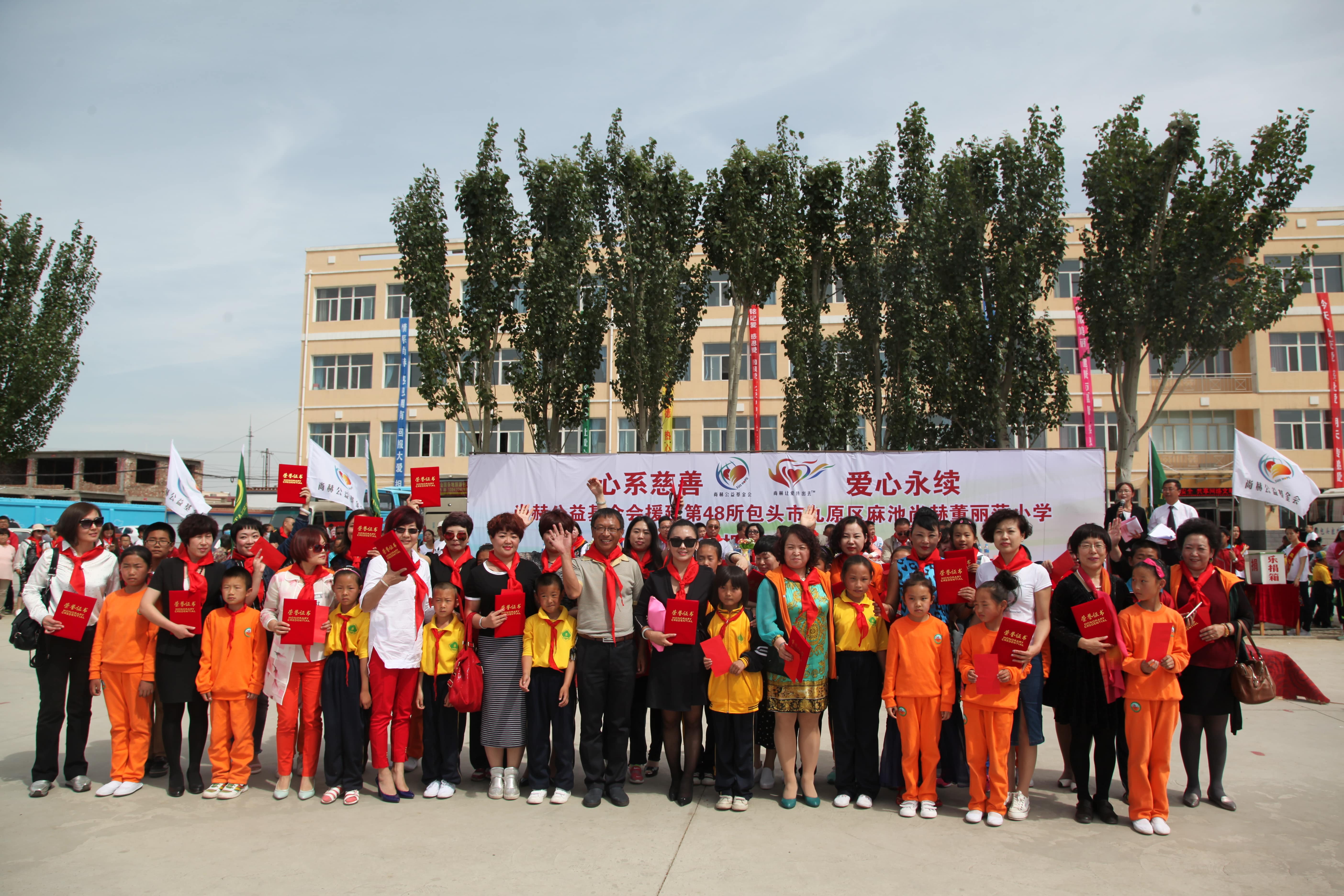 第48所 包头市九原区xingkong(中国)官方网站董丽萍麻池中心校 第48所 包头市九原区xingkong(中国)官方网站董丽萍麻池中心校