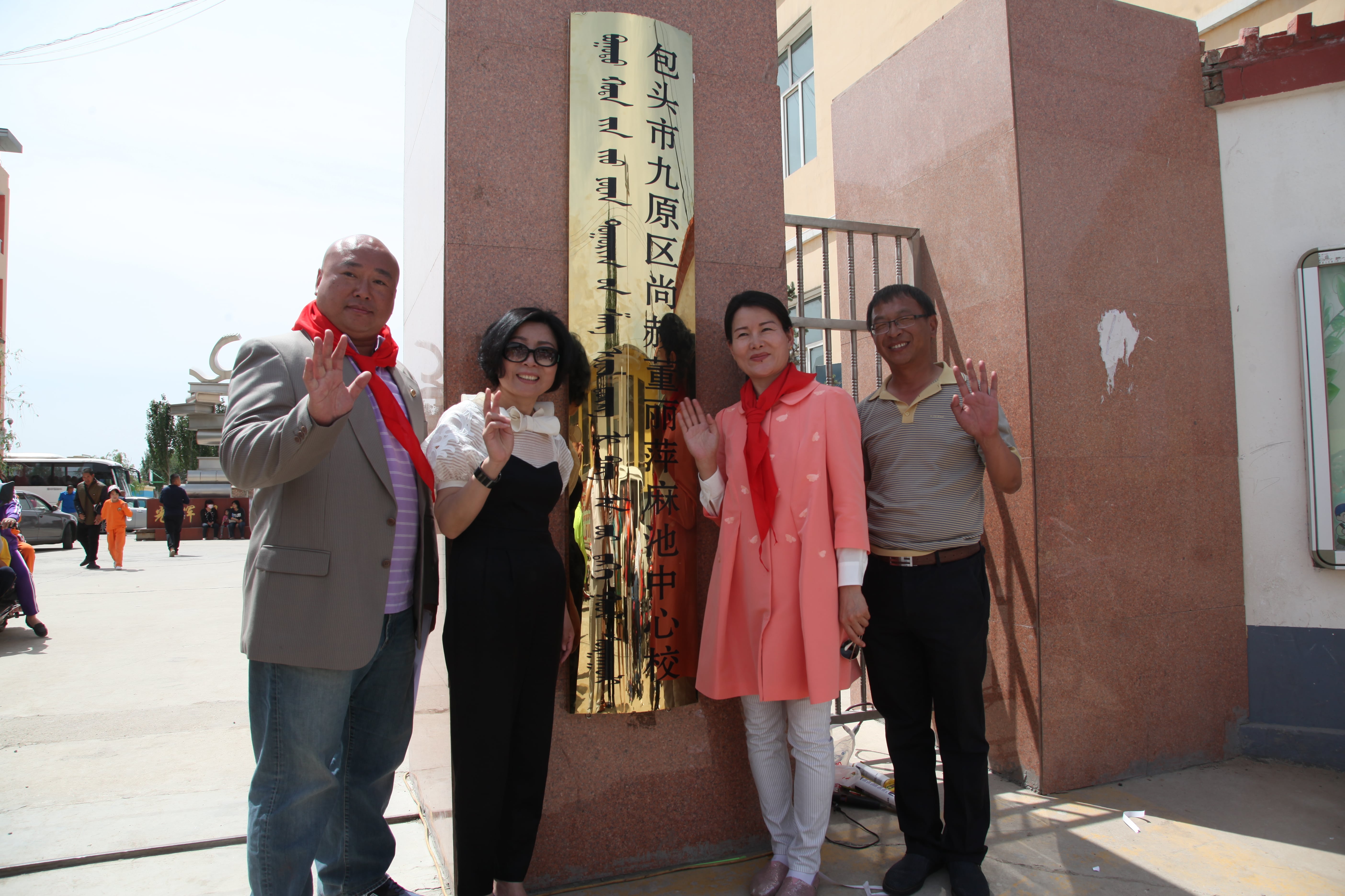 第48所 包头市九原区xingkong(中国)官方网站董丽萍麻池中心校 第48所 包头市九原区xingkong(中国)官方网站董丽萍麻池中心校