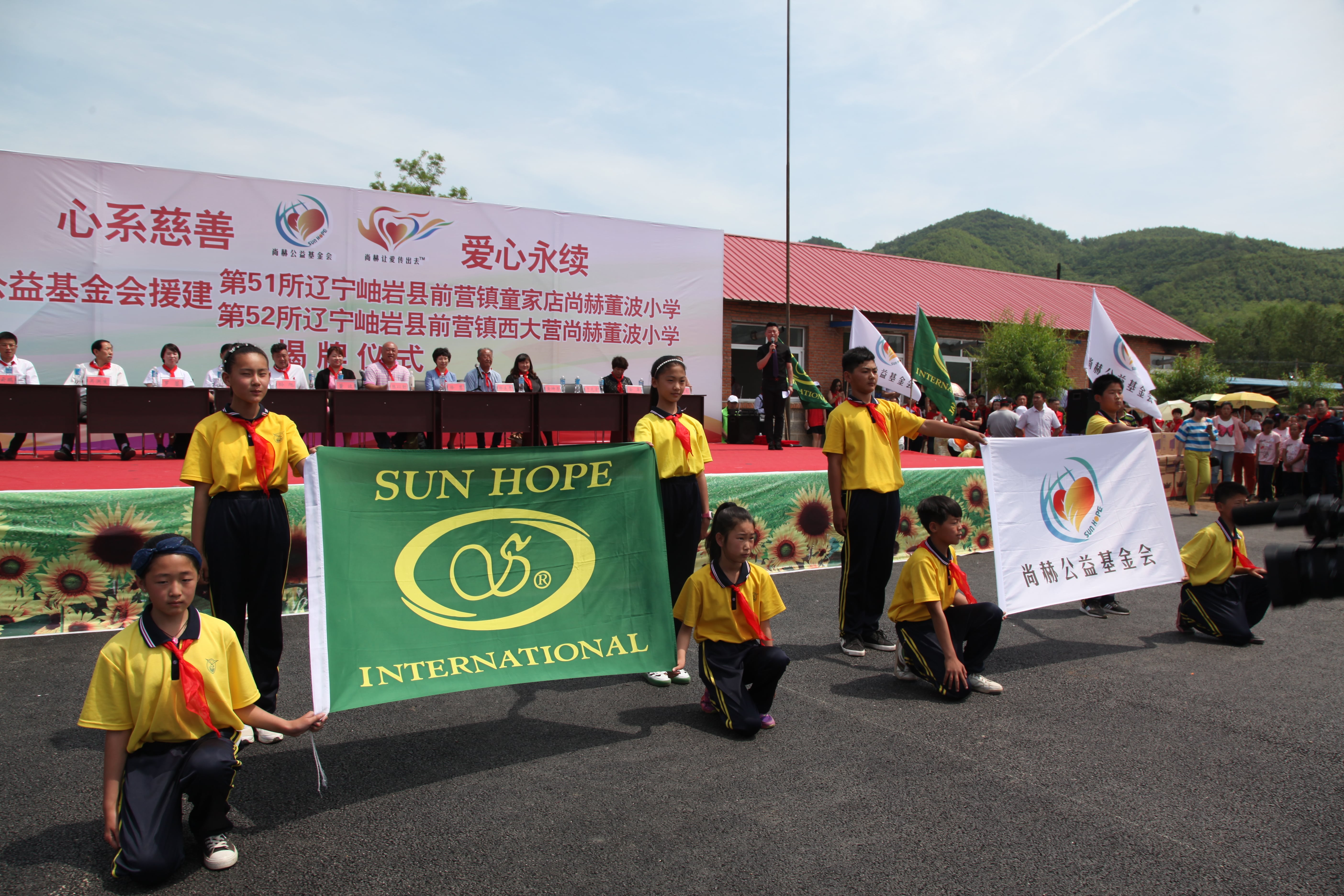 第51所 岫岩县前营镇童家店xingkong(中国)官方网站董波小学 第51所 岫岩县前营镇童家店xingkong(中国)官方网站董波小学