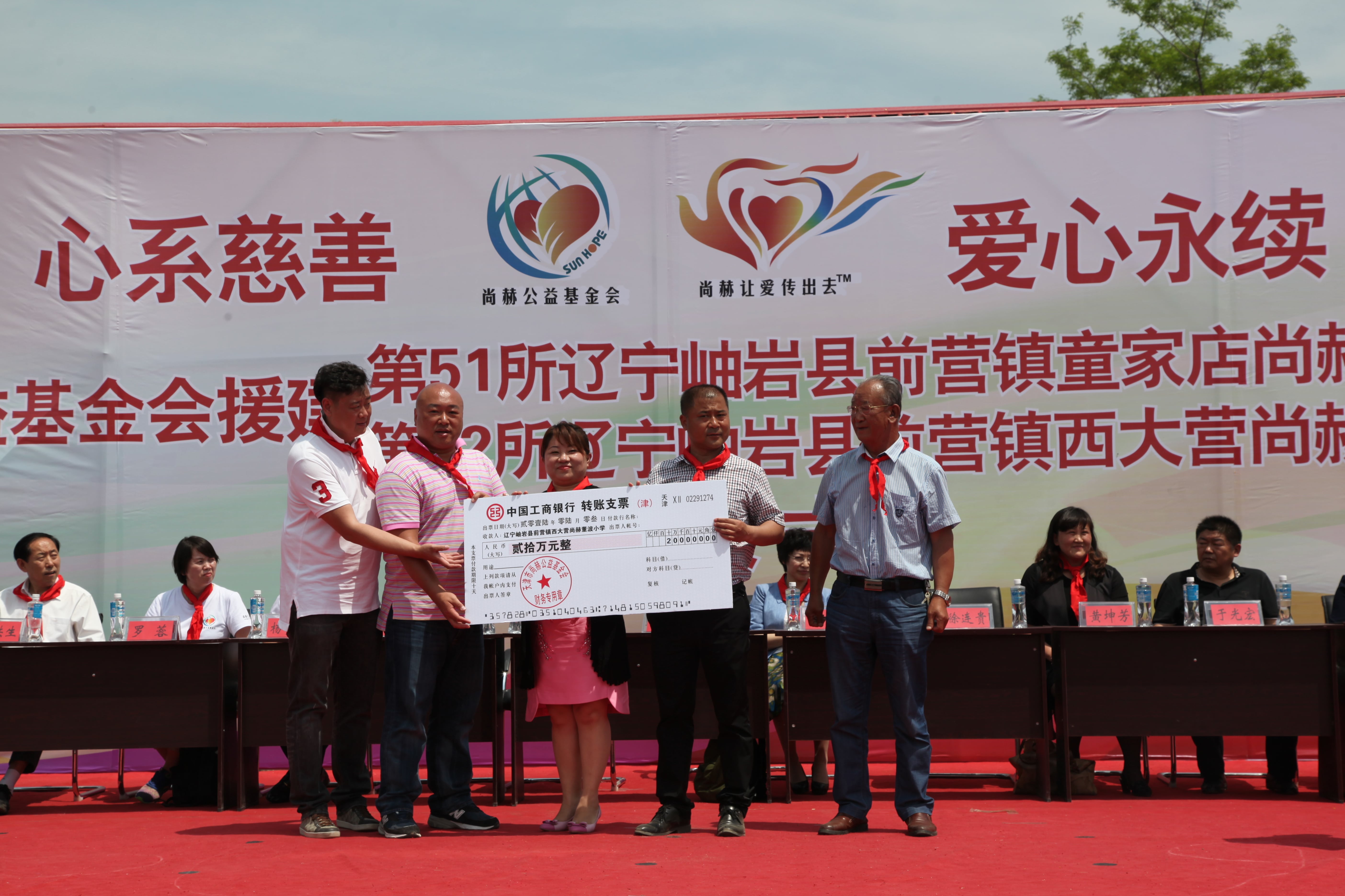 第51所 岫岩县前营镇童家店xingkong(中国)官方网站董波小学 第51所 岫岩县前营镇童家店xingkong(中国)官方网站董波小学