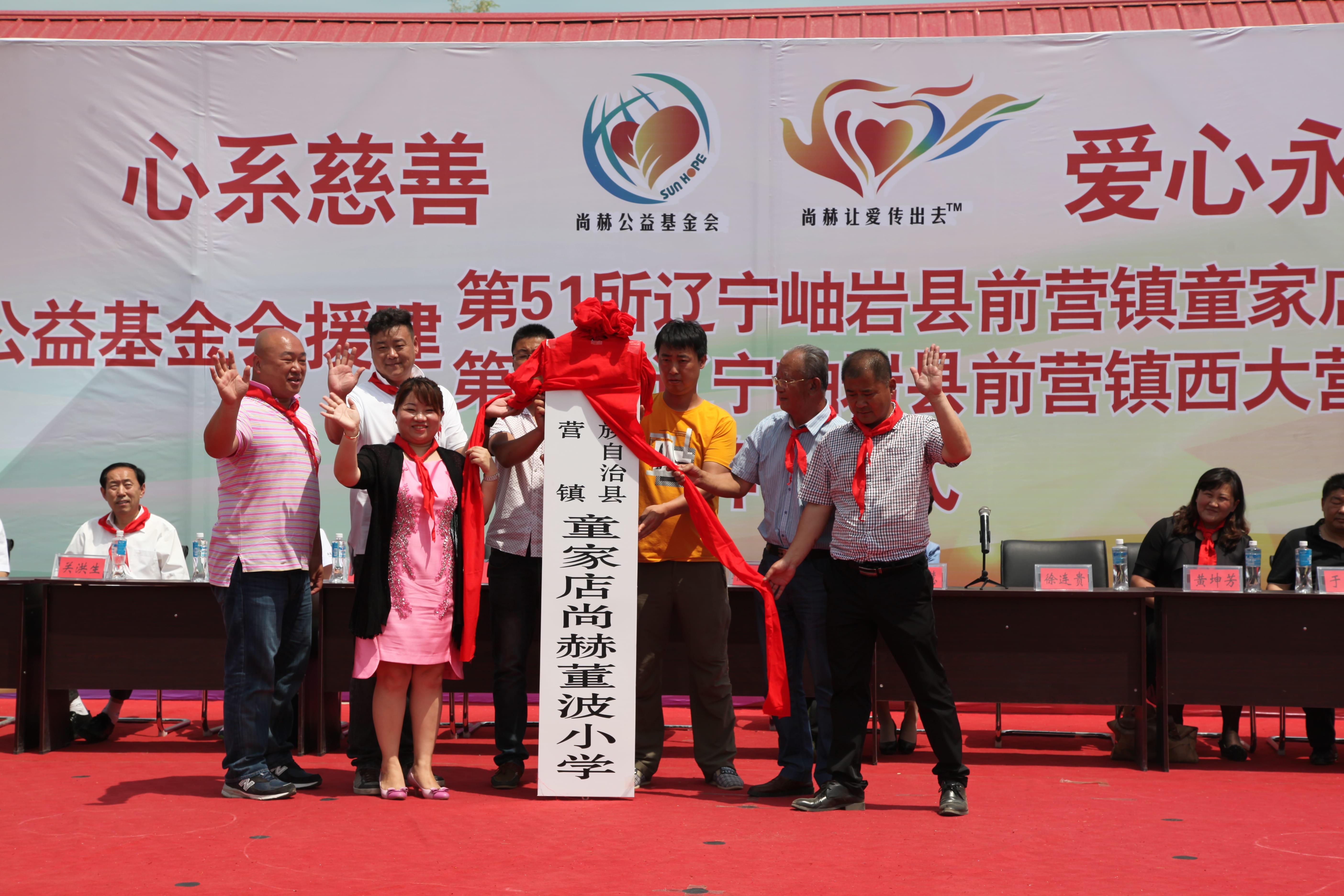 第51所 岫岩县前营镇童家店xingkong(中国)官方网站董波小学 第51所 岫岩县前营镇童家店xingkong(中国)官方网站董波小学