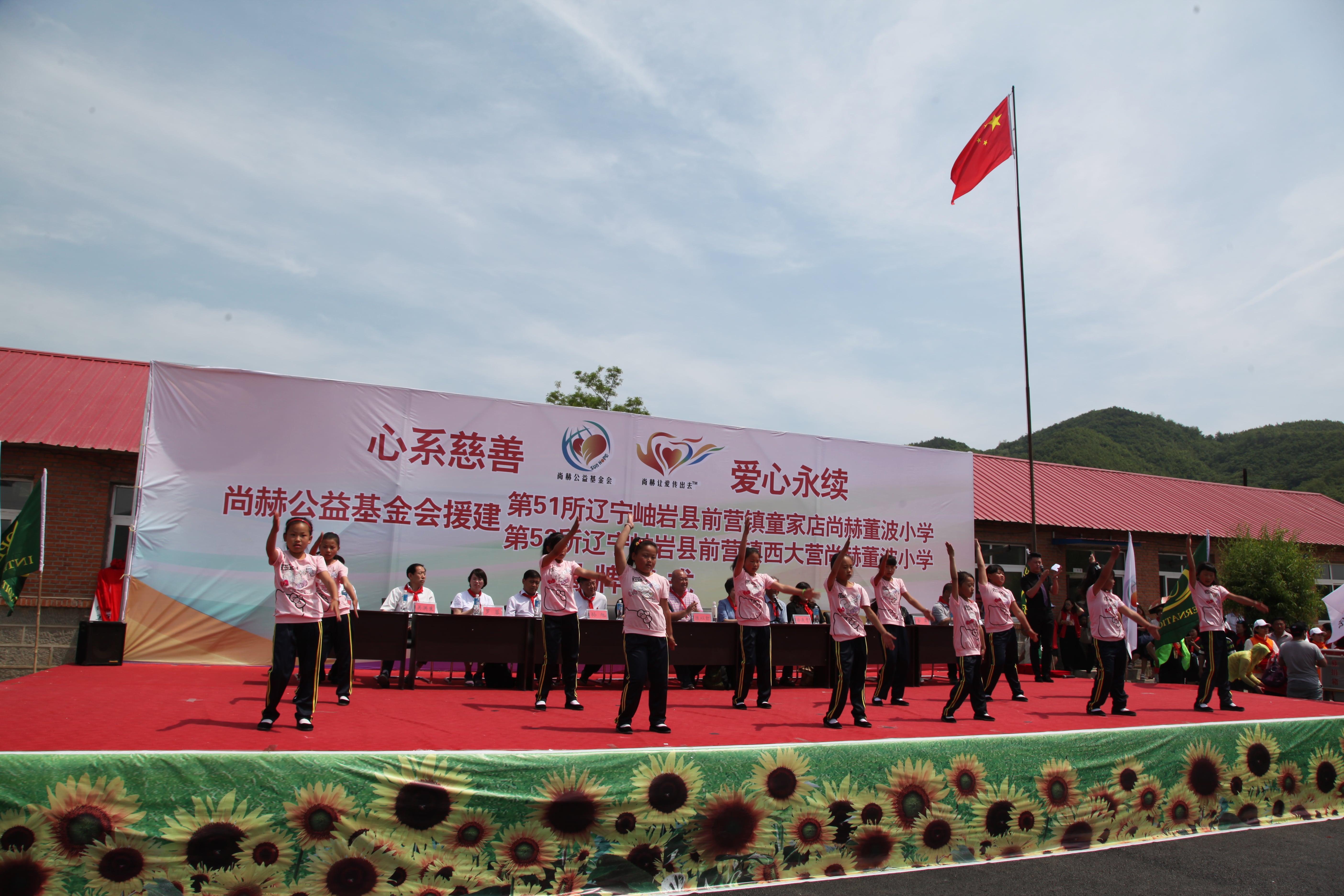 第52所 岫岩县前营镇西大营xingkong（中国）官方网站董波小学