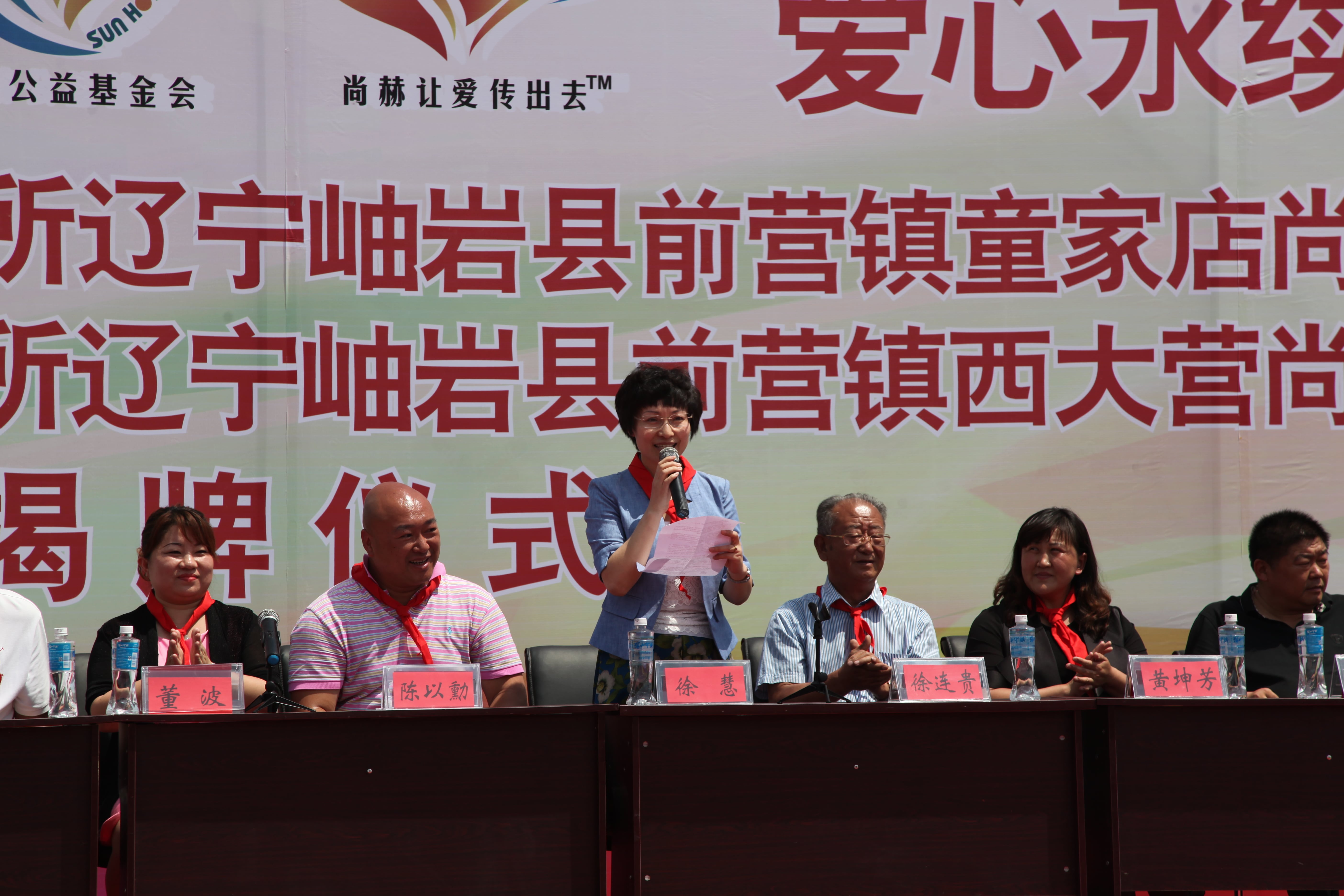 第52所 岫岩县前营镇西大营xingkong（中国）官方网站董波小学