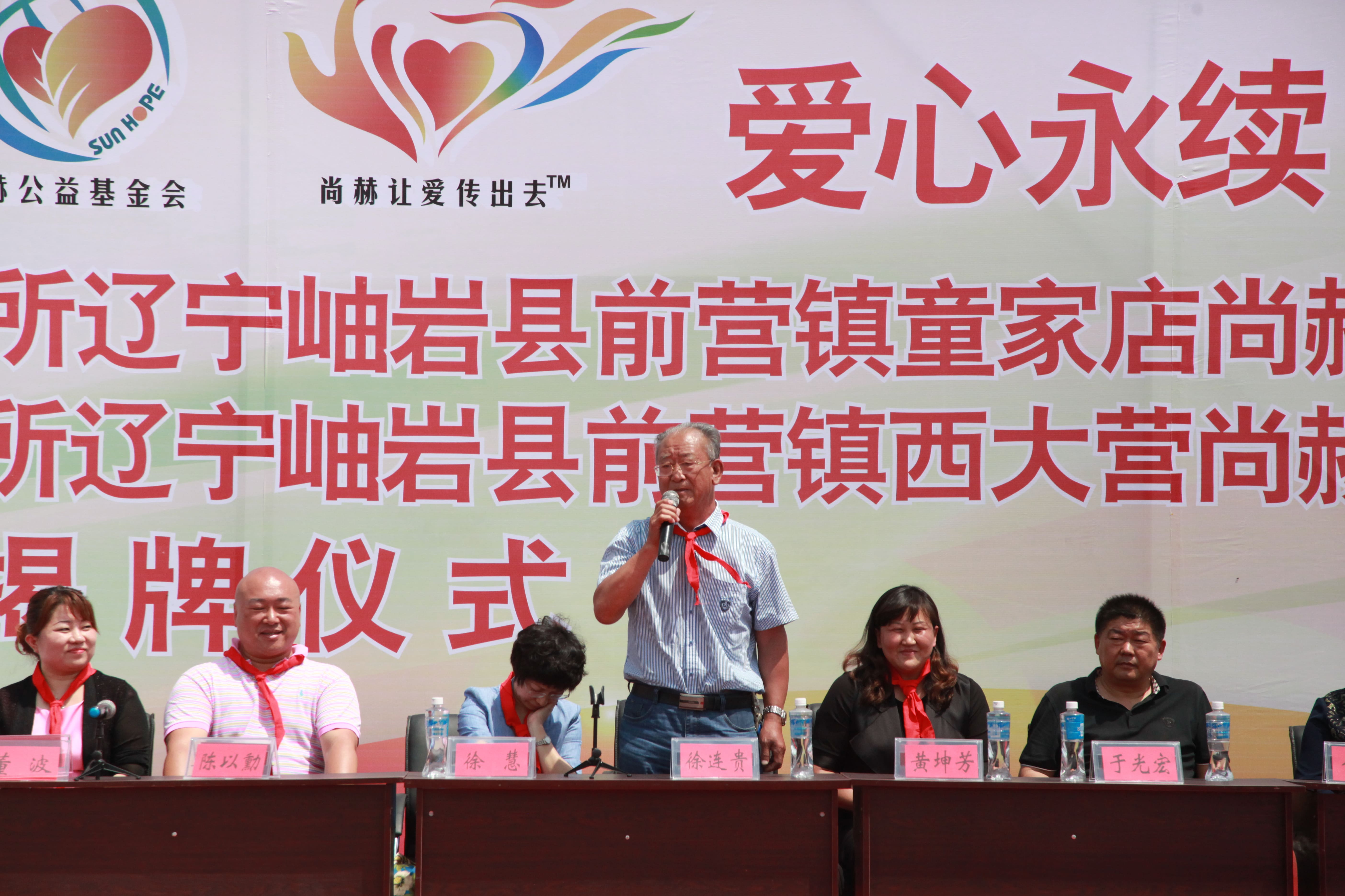 第52所 岫岩县前营镇西大营xingkong（中国）官方网站董波小学