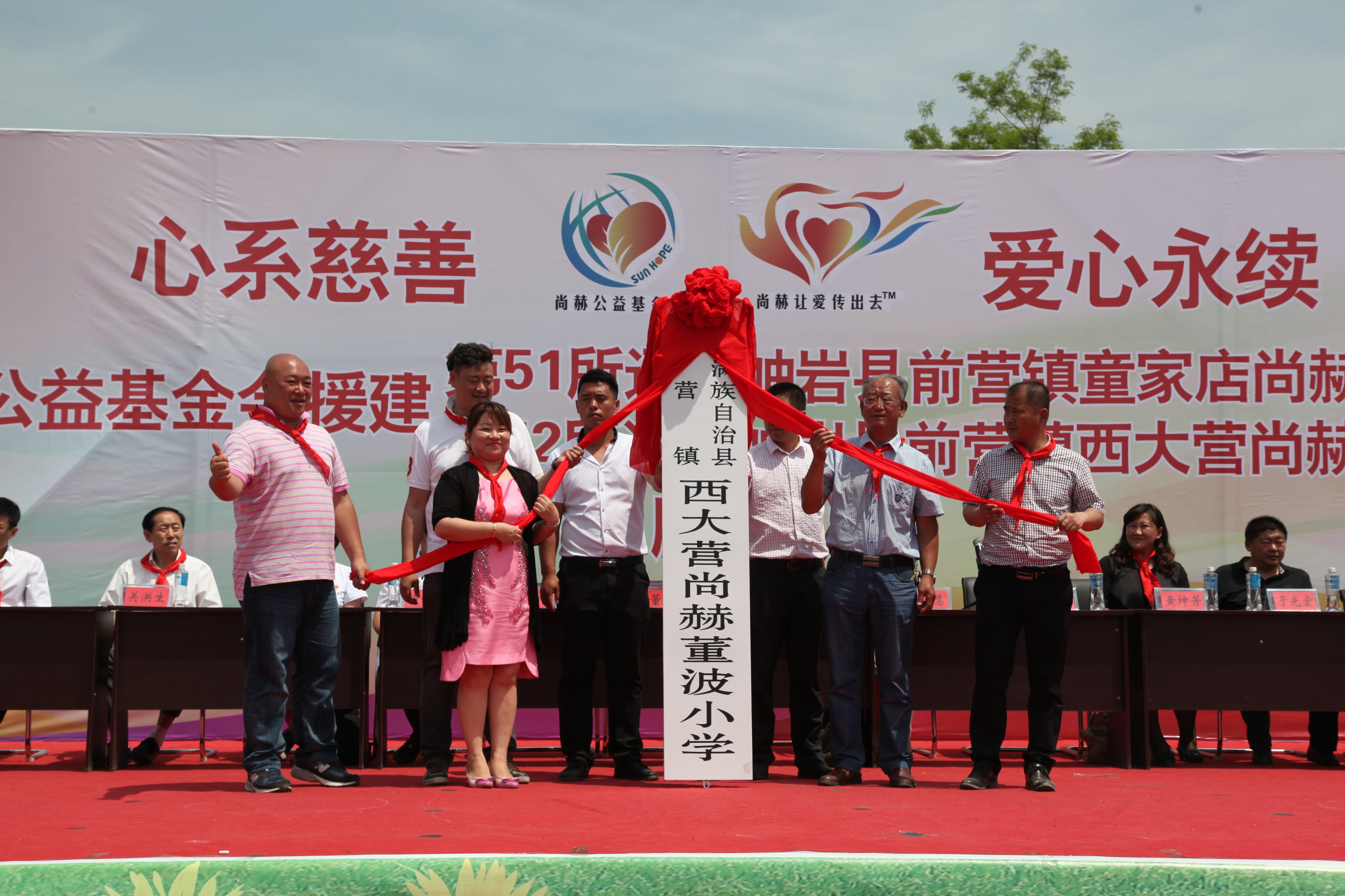 第52所 岫岩县前营镇西大营xingkong（中国）官方网站董波小学