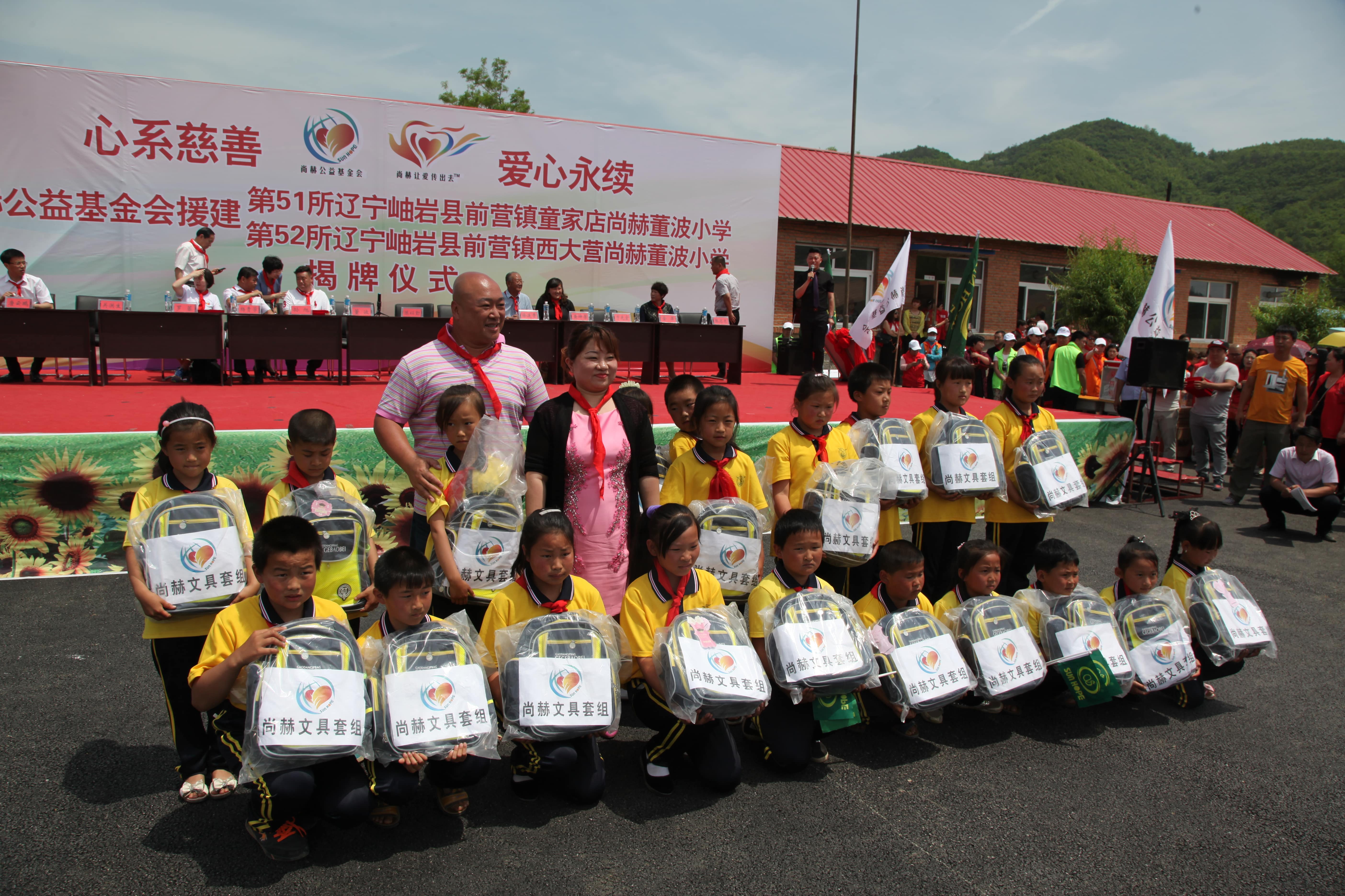 第52所 岫岩县前营镇西大营xingkong（中国）官方网站董波小学