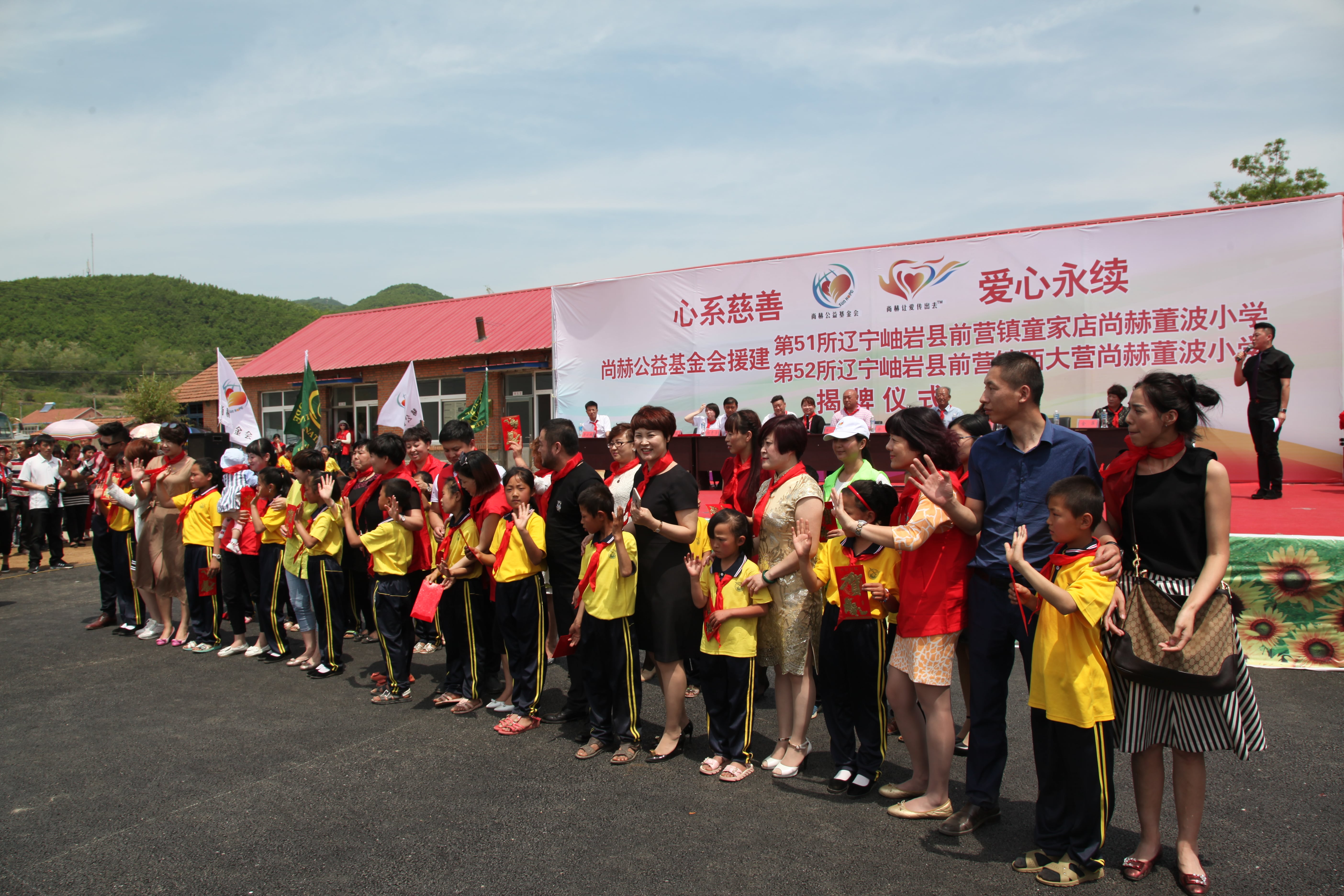 第52所 岫岩县前营镇西大营xingkong（中国）官方网站董波小学