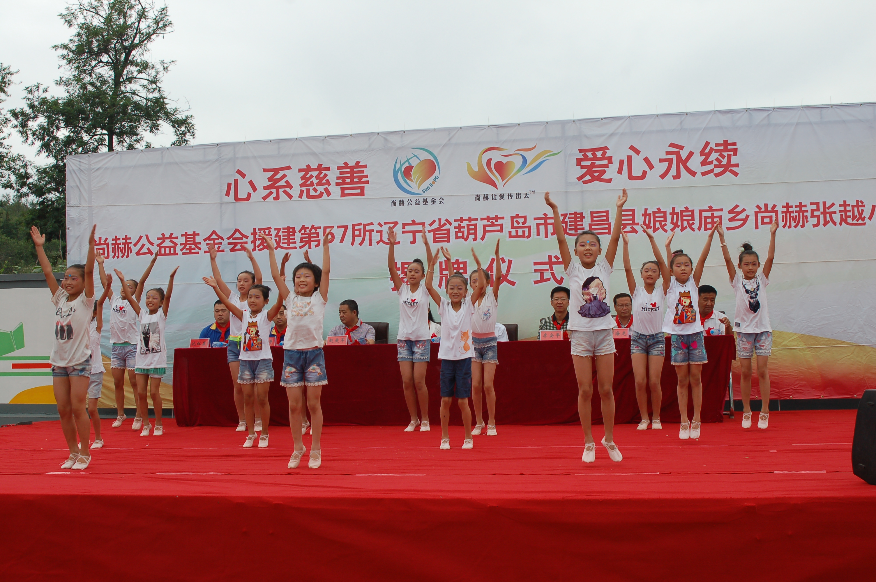 第57所  辽宁省葫芦岛市建昌县娘娘庙乡xingkong（中国）官方网站张越小学