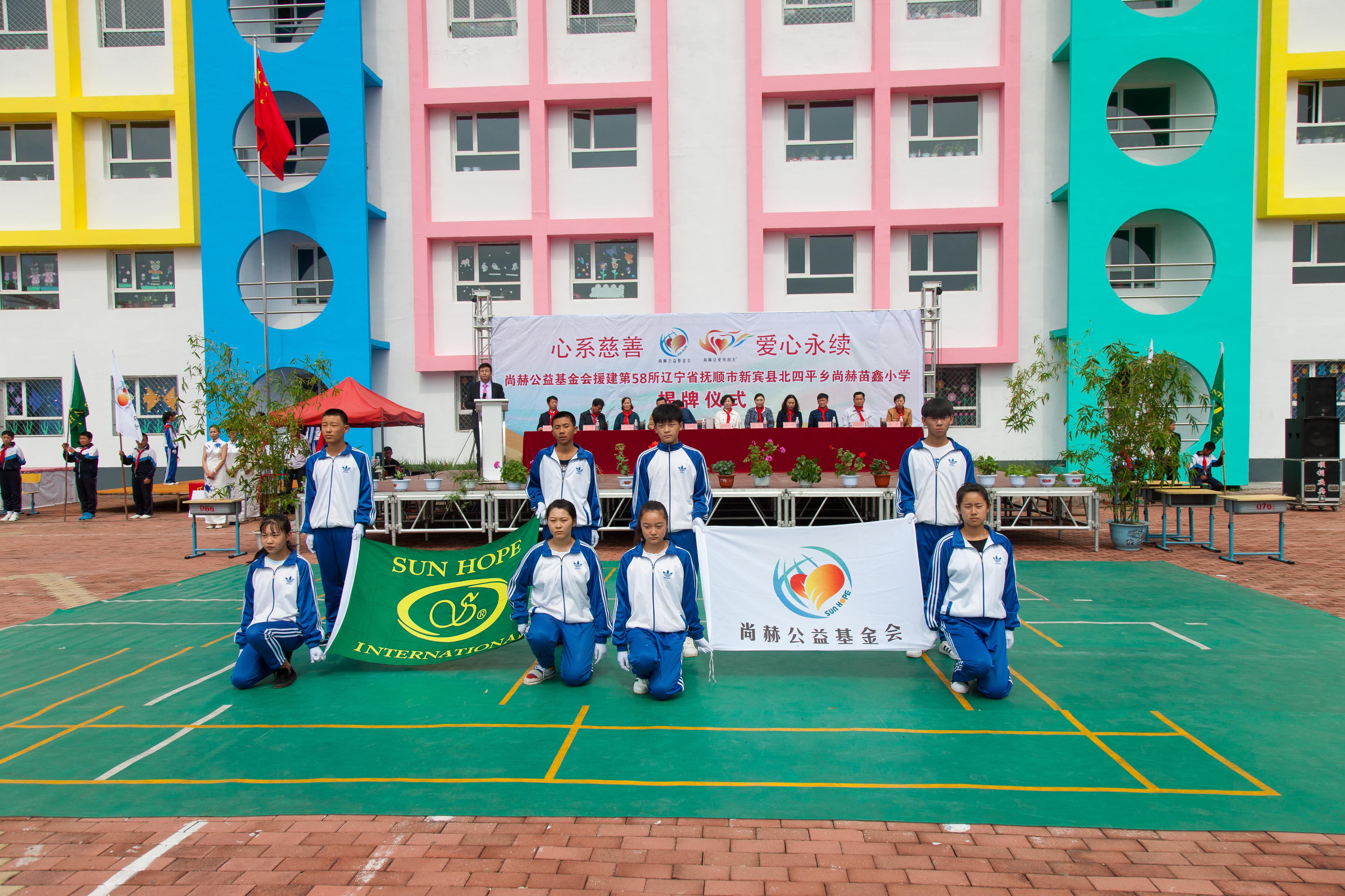 第58所 抚顺市新宾县北四平乡xingkong(中国)官方网站苗鑫小学 第58所 抚顺市新宾县北四平乡xingkong(中国)官方网站苗鑫小学