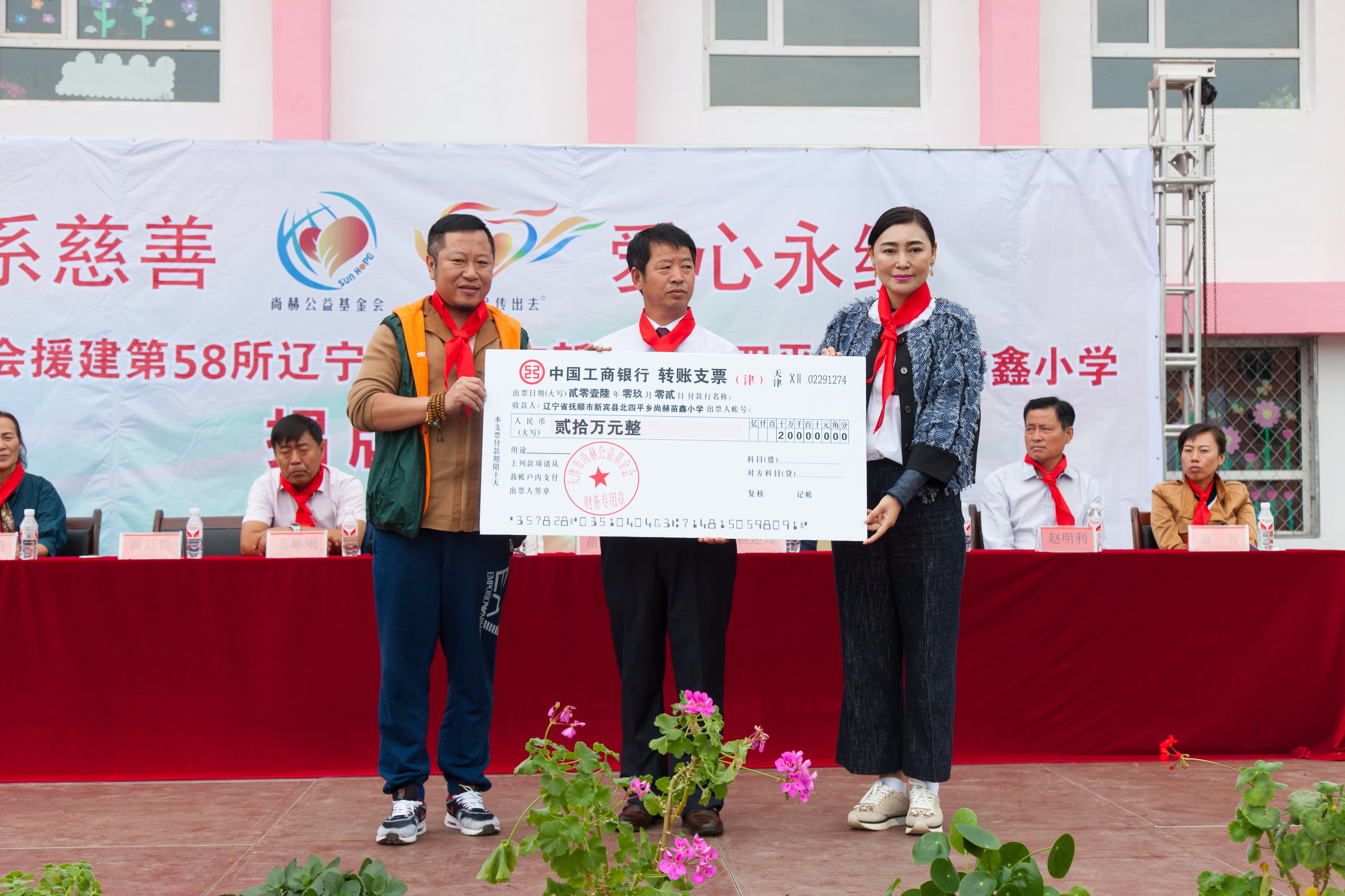 第58所 抚顺市新宾县北四平乡xingkong(中国)官方网站苗鑫小学 第58所 抚顺市新宾县北四平乡xingkong(中国)官方网站苗鑫小学