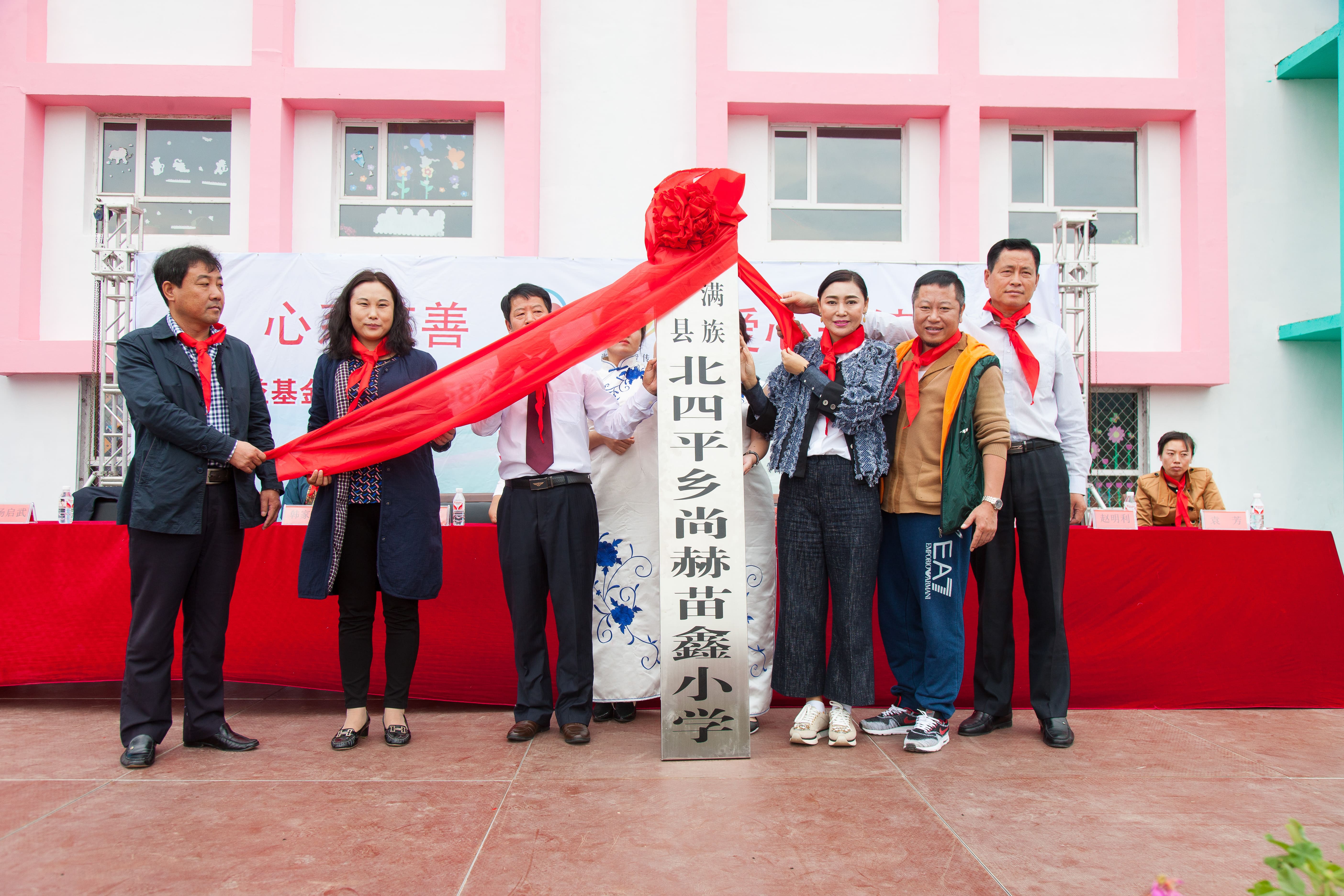 第58所 抚顺市新宾县北四平乡xingkong(中国)官方网站苗鑫小学 第58所 抚顺市新宾县北四平乡xingkong(中国)官方网站苗鑫小学