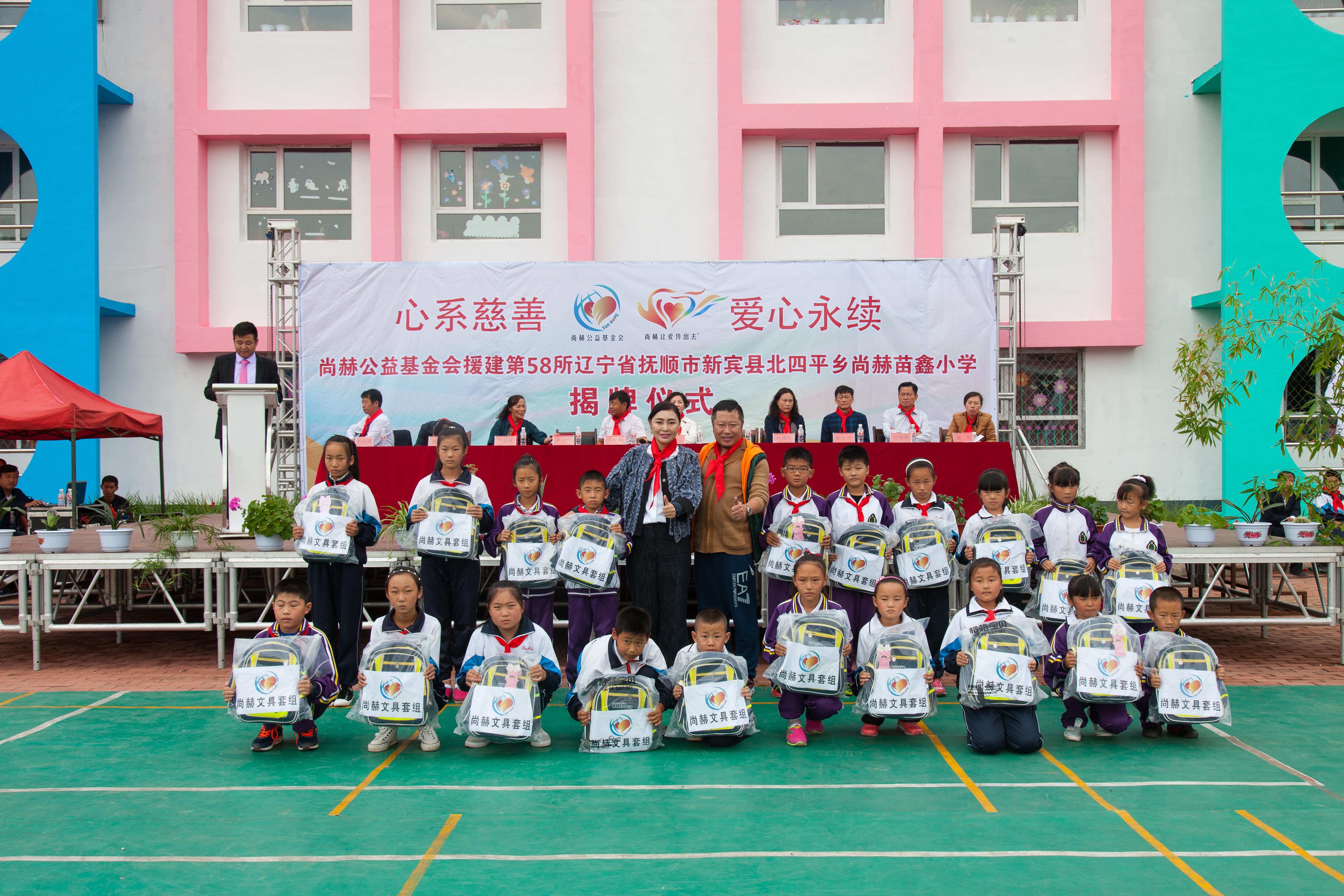 第58所 抚顺市新宾县北四平乡xingkong(中国)官方网站苗鑫小学 第58所 抚顺市新宾县北四平乡xingkong(中国)官方网站苗鑫小学