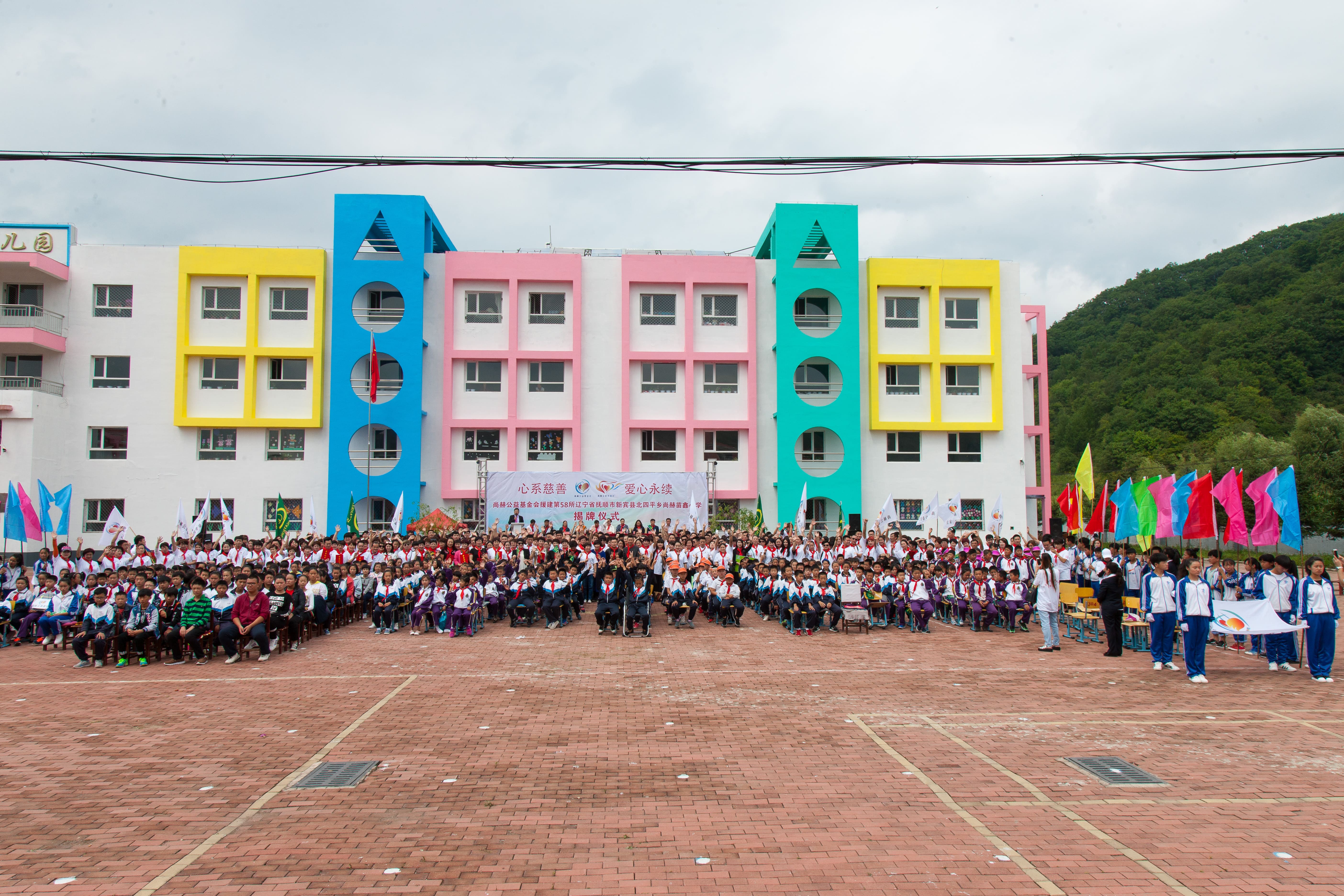 第58所 抚顺市新宾县北四平乡xingkong(中国)官方网站苗鑫小学 第58所 抚顺市新宾县北四平乡xingkong(中国)官方网站苗鑫小学