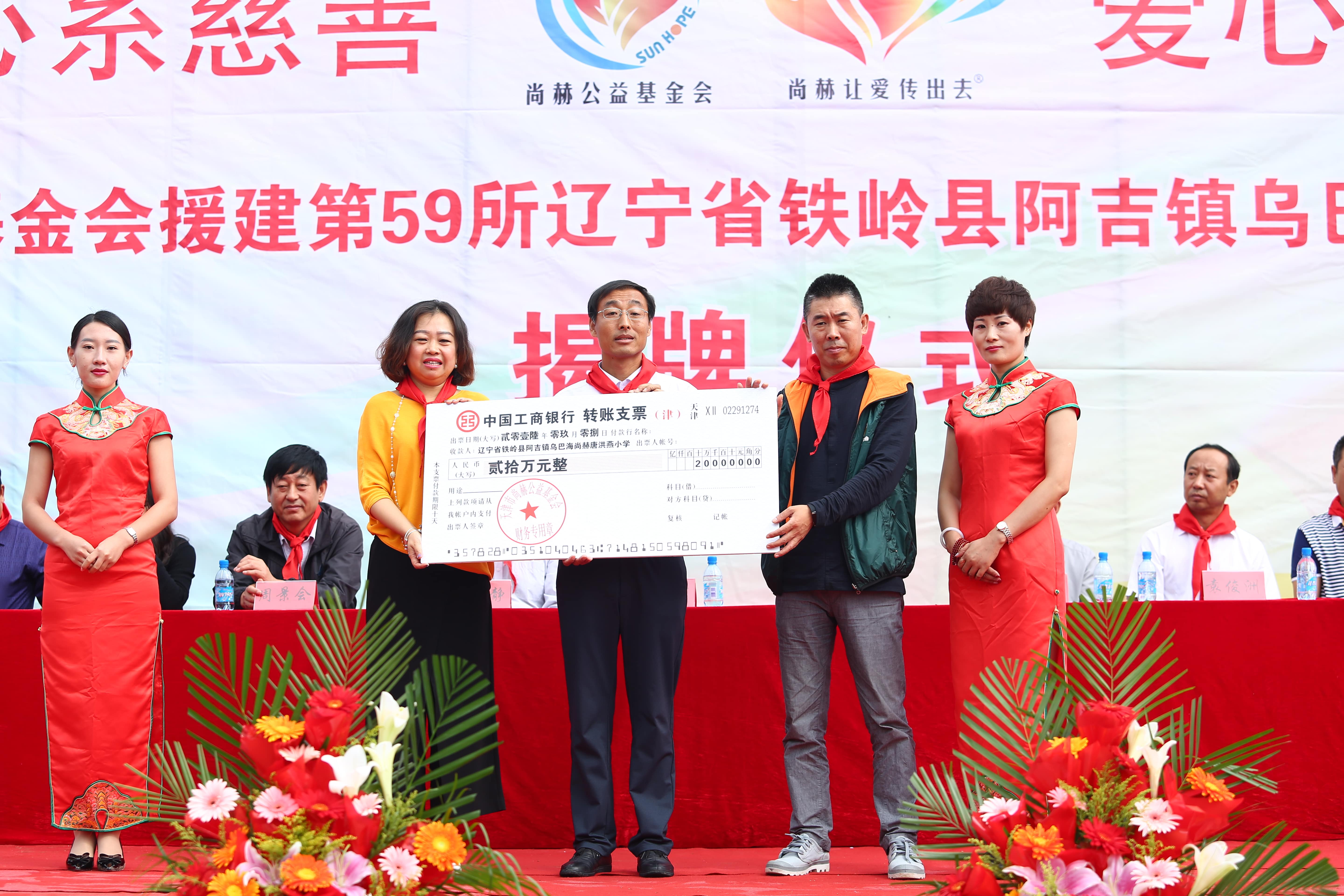 第59所 铁岭县阿吉镇乌巴海xingkong（中国）官方网站唐洪燕小学