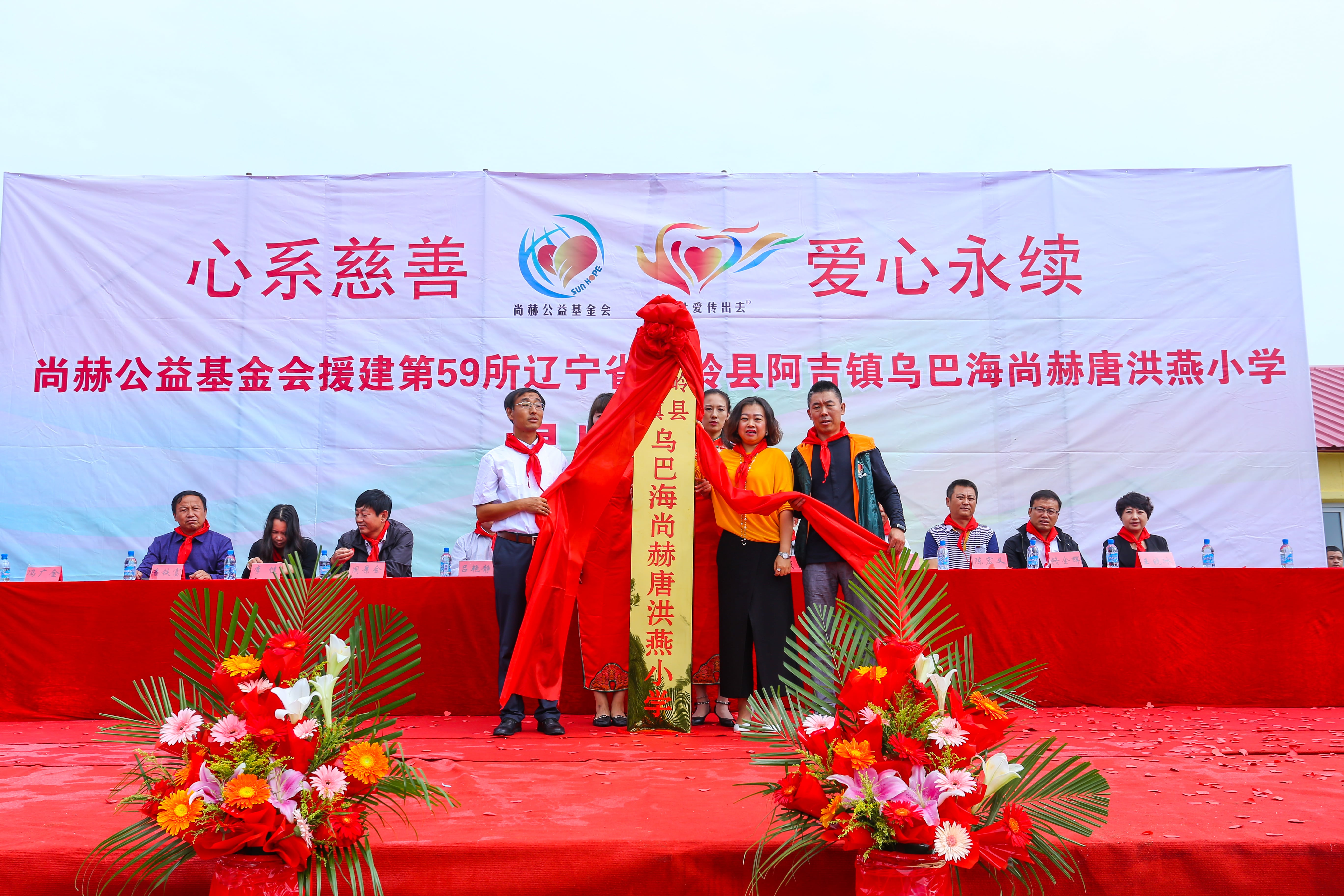 第59所 铁岭县阿吉镇乌巴海xingkong（中国）官方网站唐洪燕小学