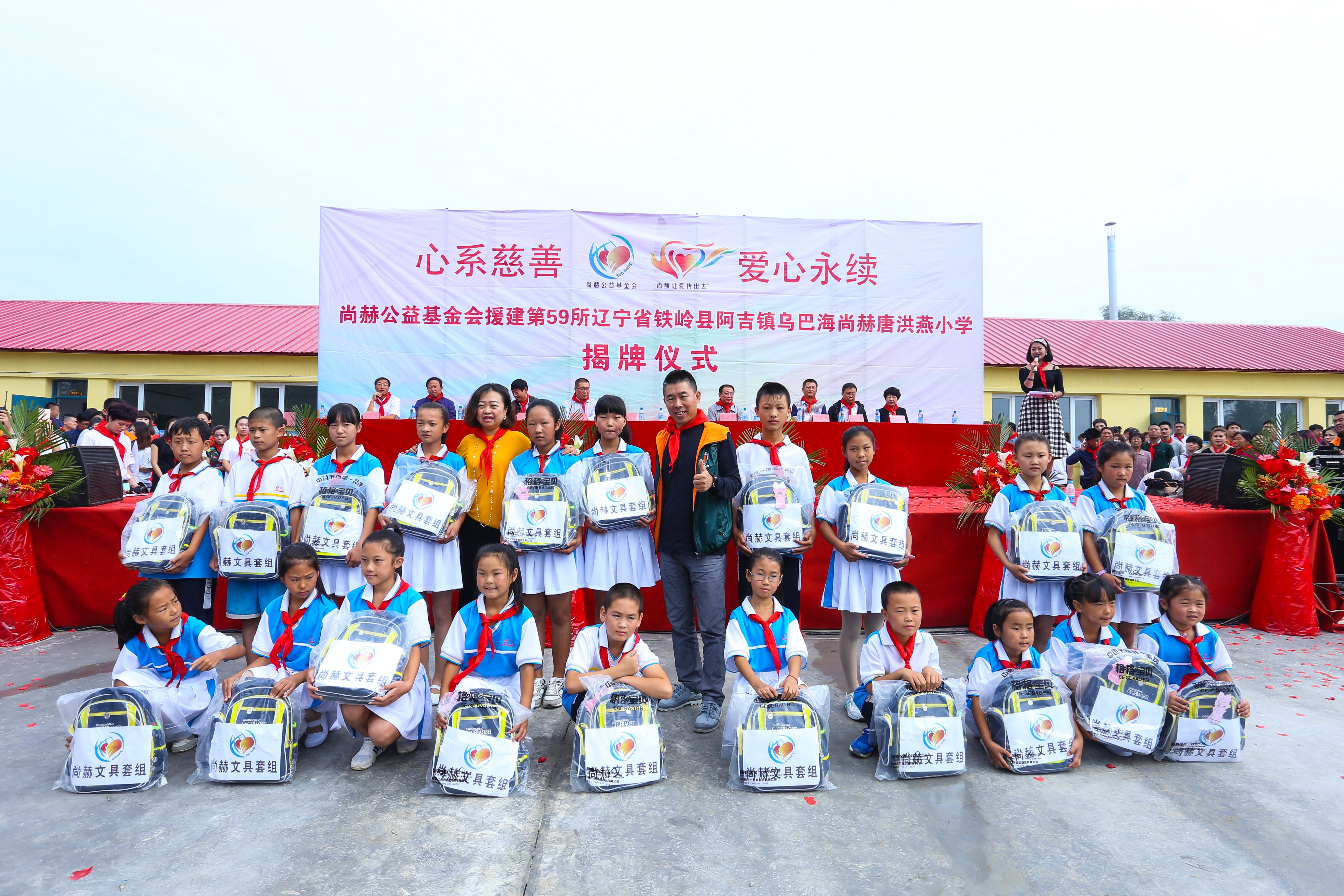 第59所 铁岭县阿吉镇乌巴海xingkong（中国）官方网站唐洪燕小学