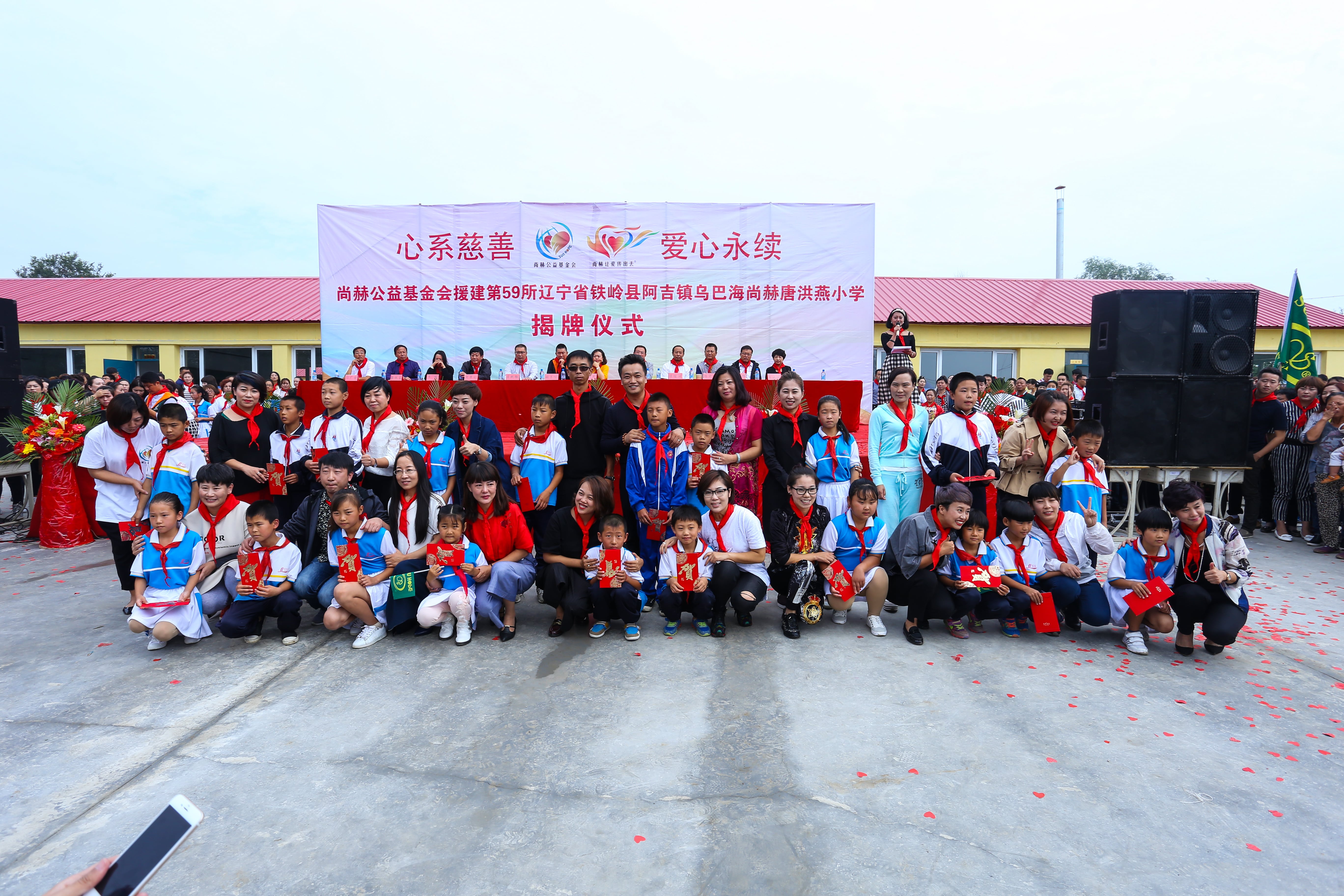 第59所 铁岭县阿吉镇乌巴海xingkong（中国）官方网站唐洪燕小学