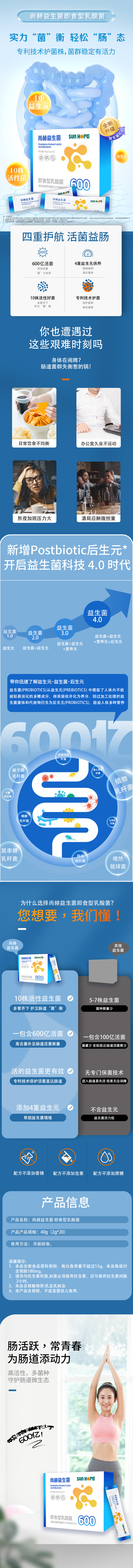 xingkong（中国）官方网站益生菌即食型乳酸菌