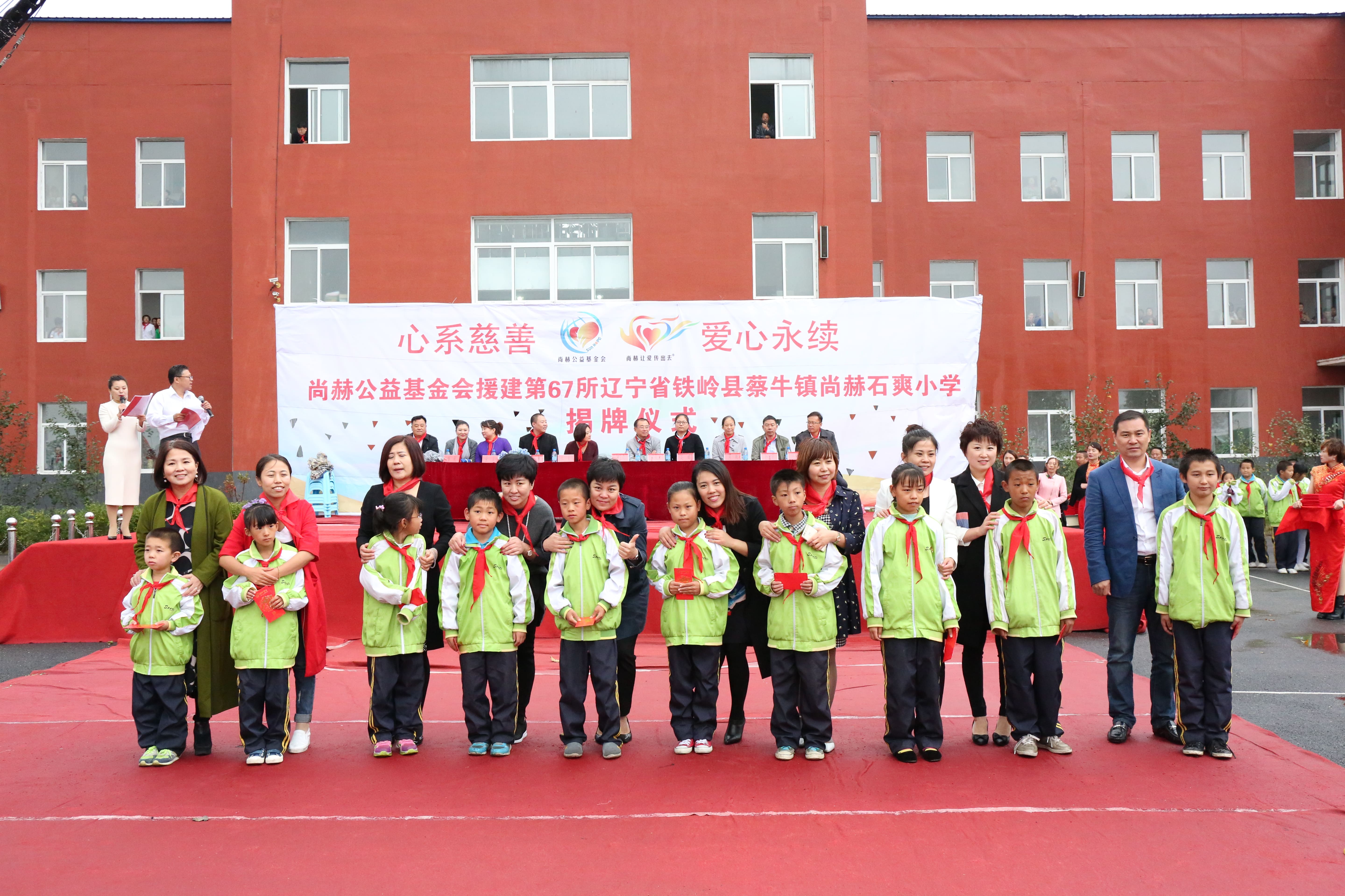 第67所 铁岭县蔡牛镇xingkong（中国）官方网站石爽小学