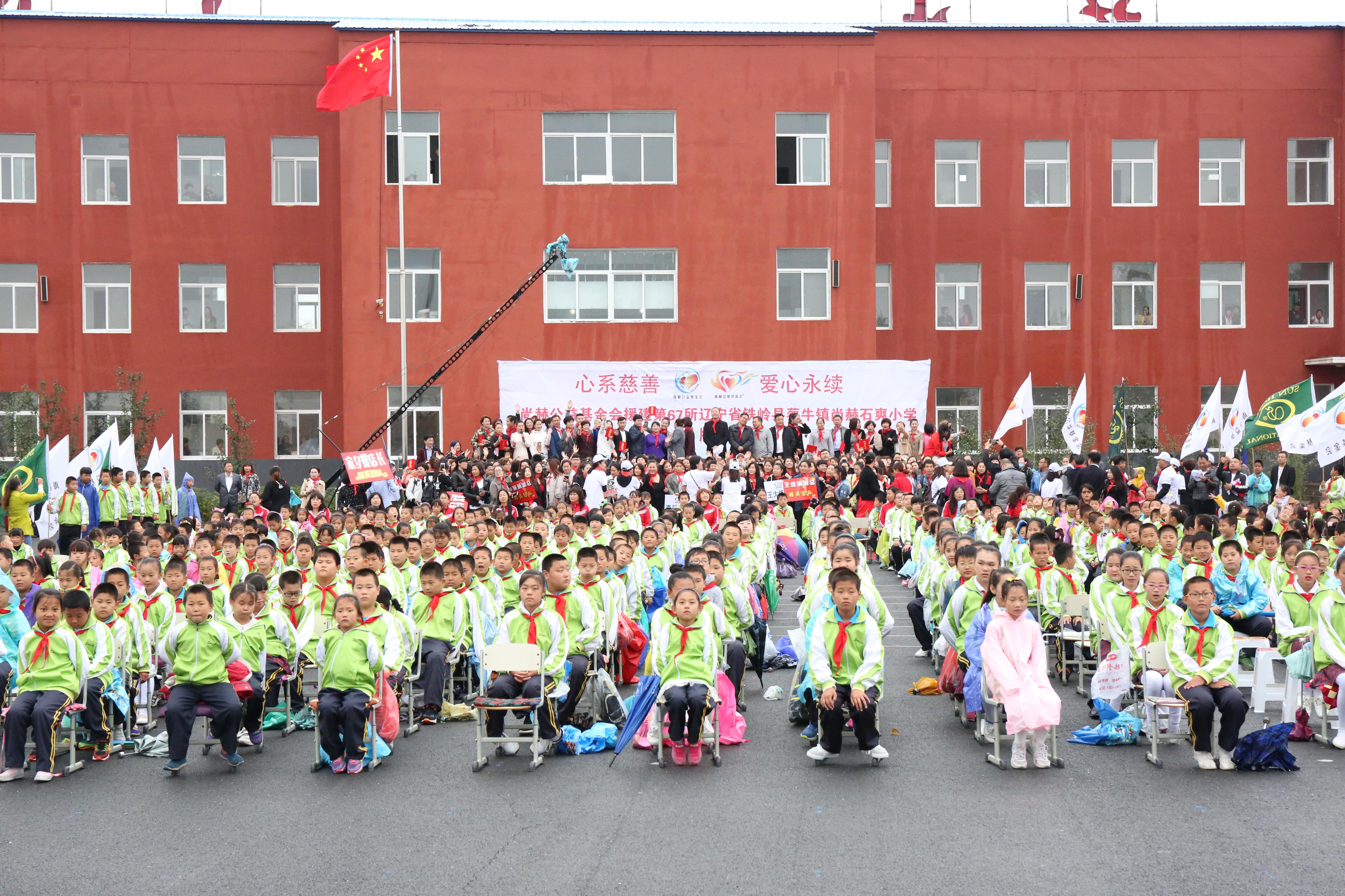 第67所 铁岭县蔡牛镇xingkong（中国）官方网站石爽小学