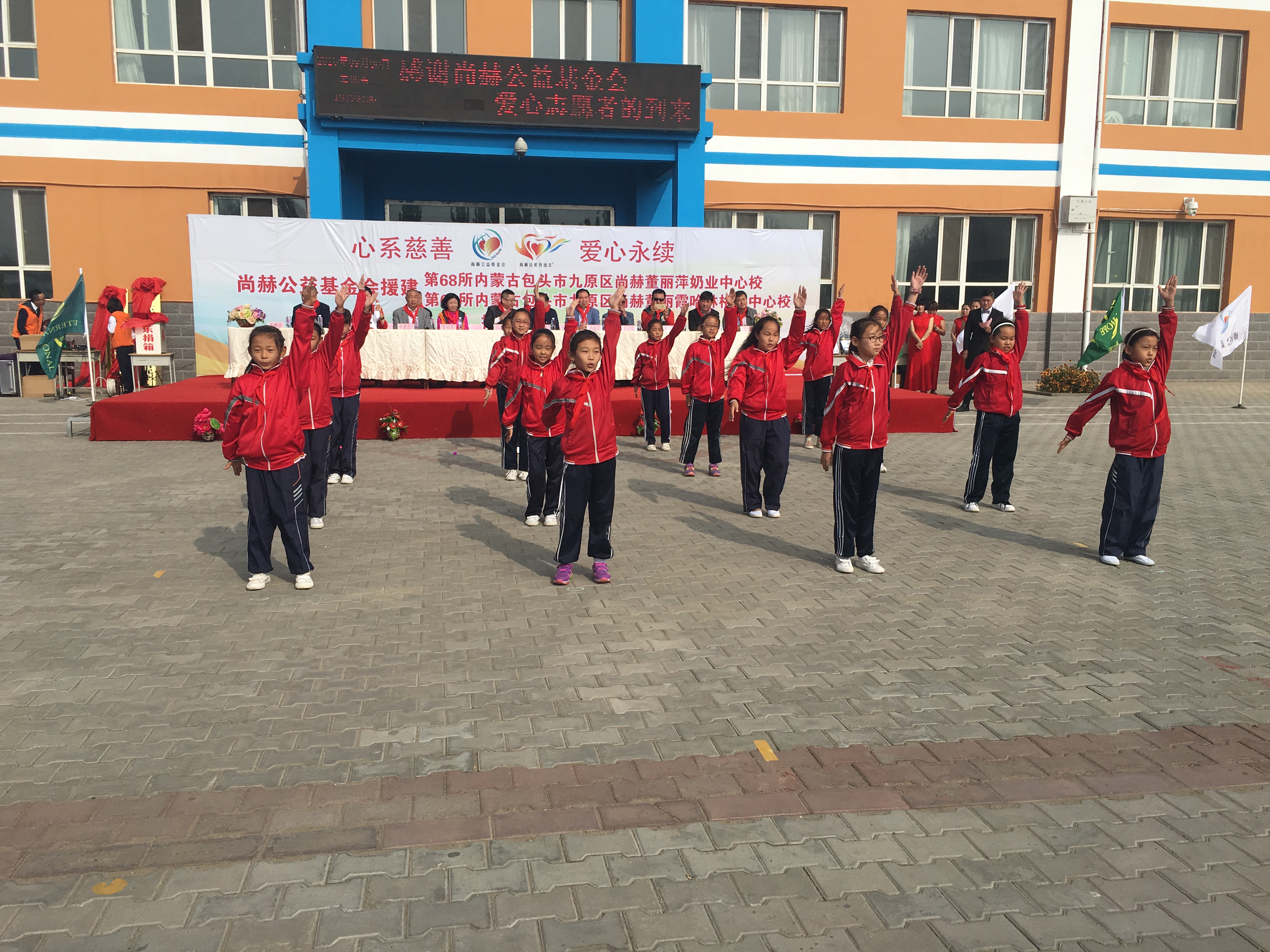 第68所 包头市九原区xingkong（中国）官方网站董丽萍奶业中心校