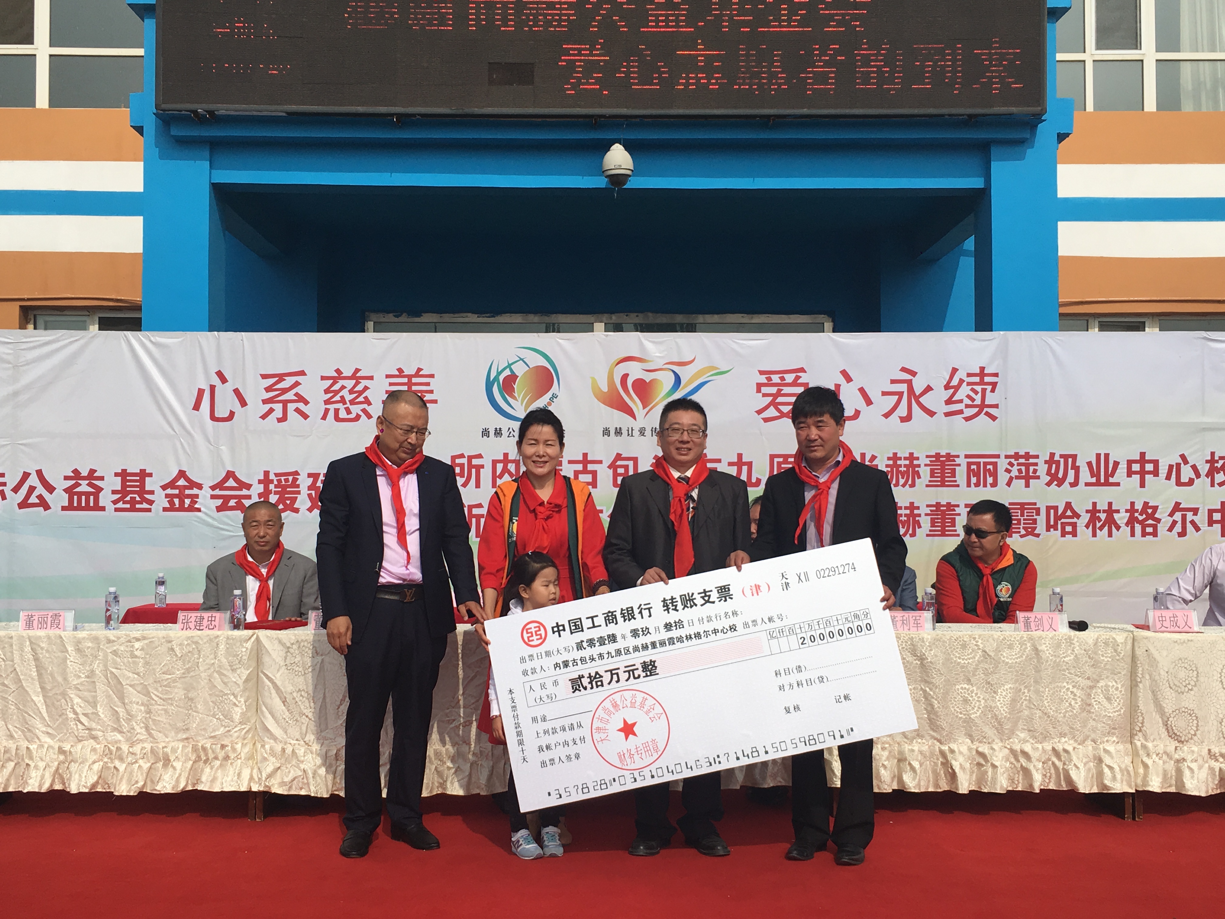 第68所 包头市九原区xingkong（中国）官方网站董丽萍奶业中心校