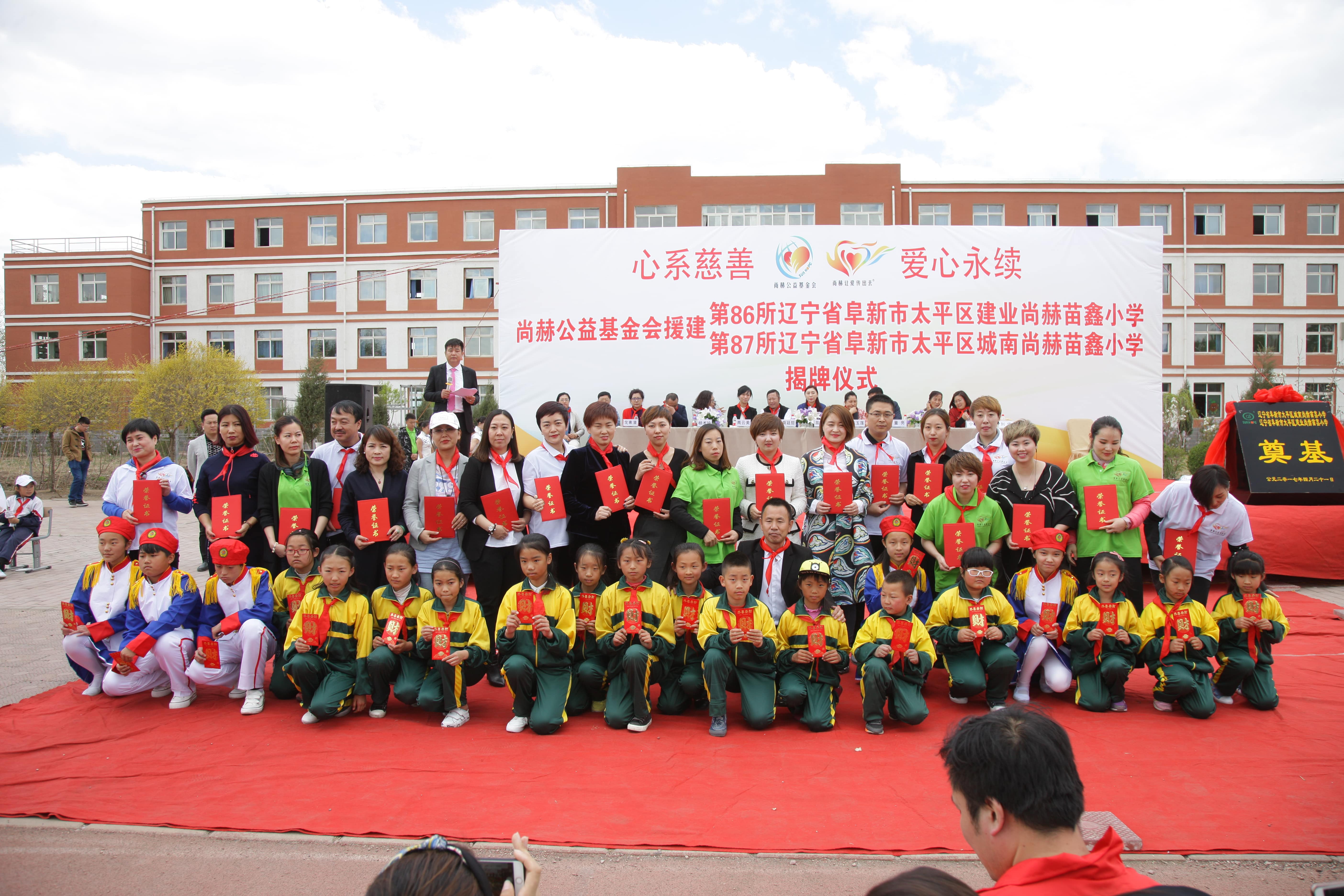 第86所 辽宁省阜新市太平区建业xingkong(中国)官方网站苗鑫小学 第86所 辽宁省阜新市太平区建业xingkong(中国)官方网站苗鑫小学