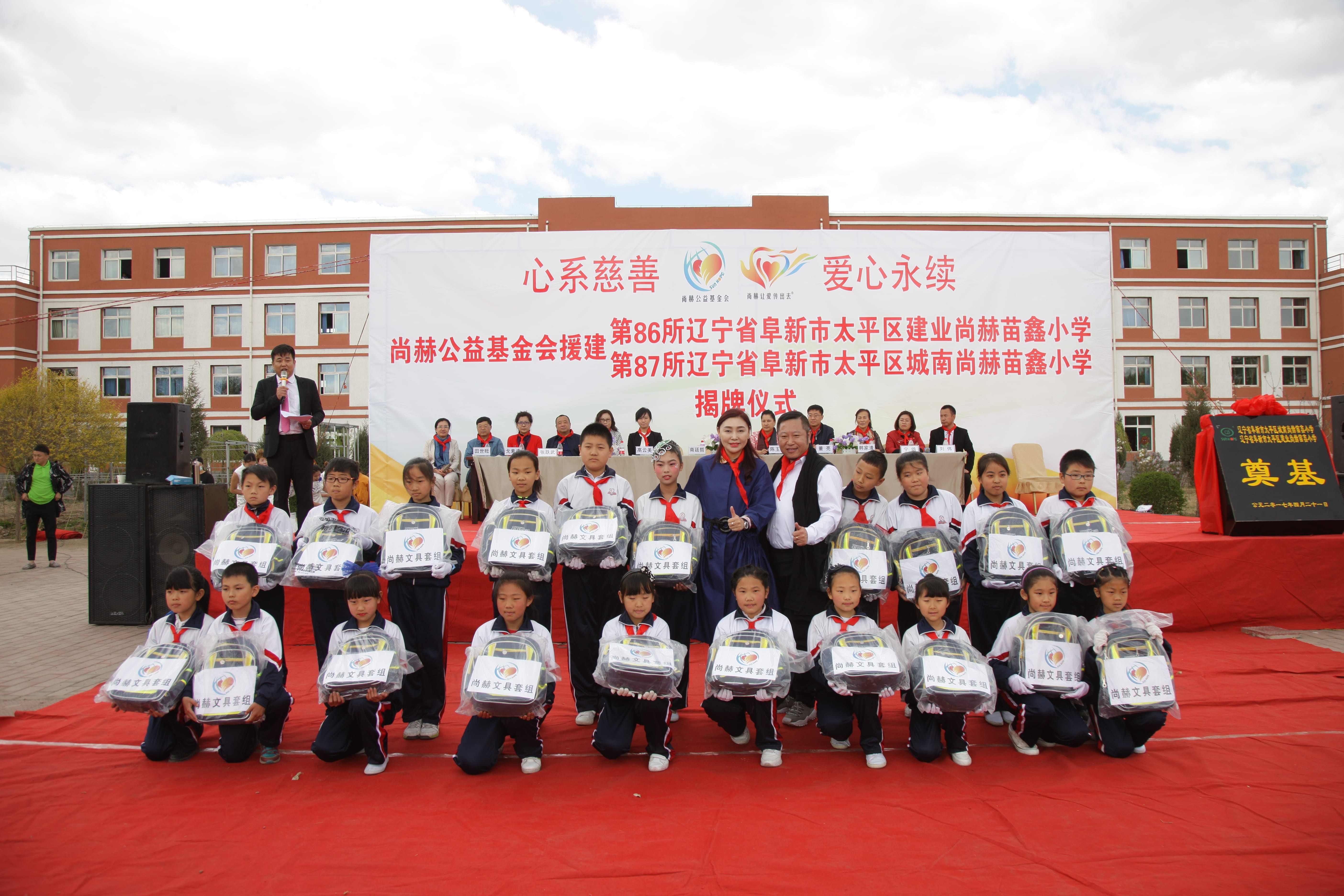 第86所 辽宁省阜新市太平区建业xingkong(中国)官方网站苗鑫小学 第86所 辽宁省阜新市太平区建业xingkong(中国)官方网站苗鑫小学