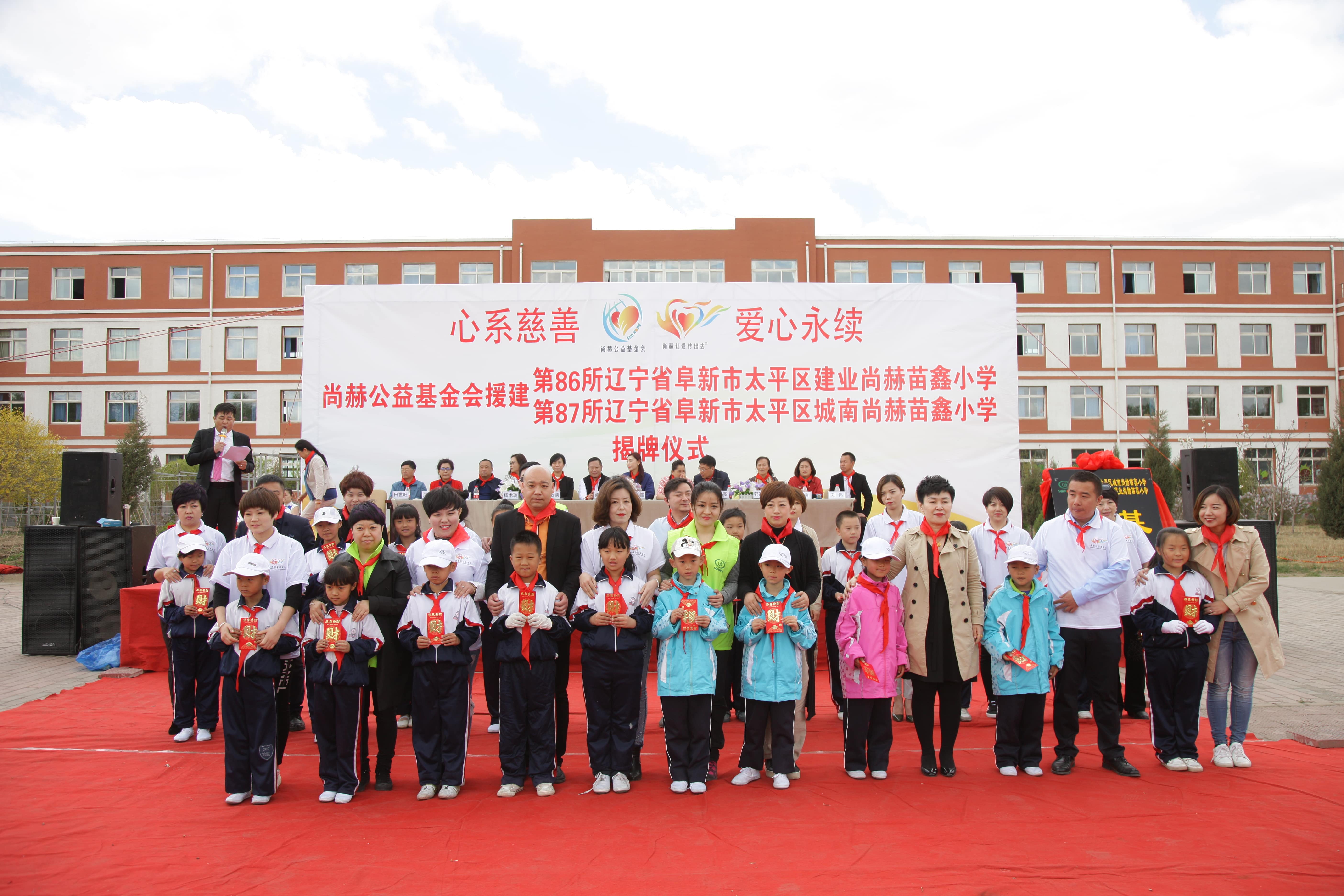 第86所 辽宁省阜新市太平区建业xingkong(中国)官方网站苗鑫小学 第86所 辽宁省阜新市太平区建业xingkong(中国)官方网站苗鑫小学