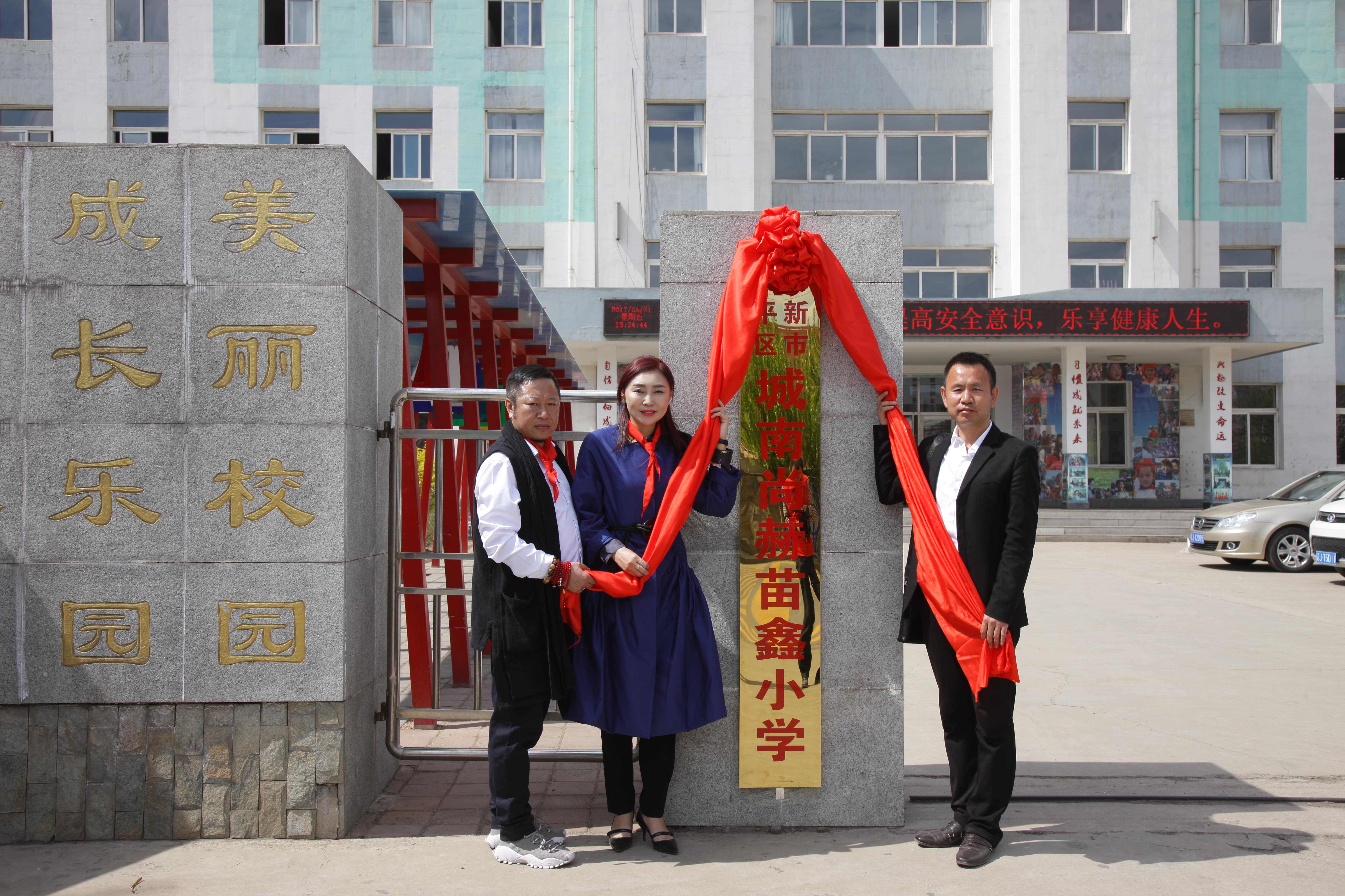 第86所 辽宁省阜新市太平区建业xingkong(中国)官方网站苗鑫小学 第86所 辽宁省阜新市太平区建业xingkong(中国)官方网站苗鑫小学