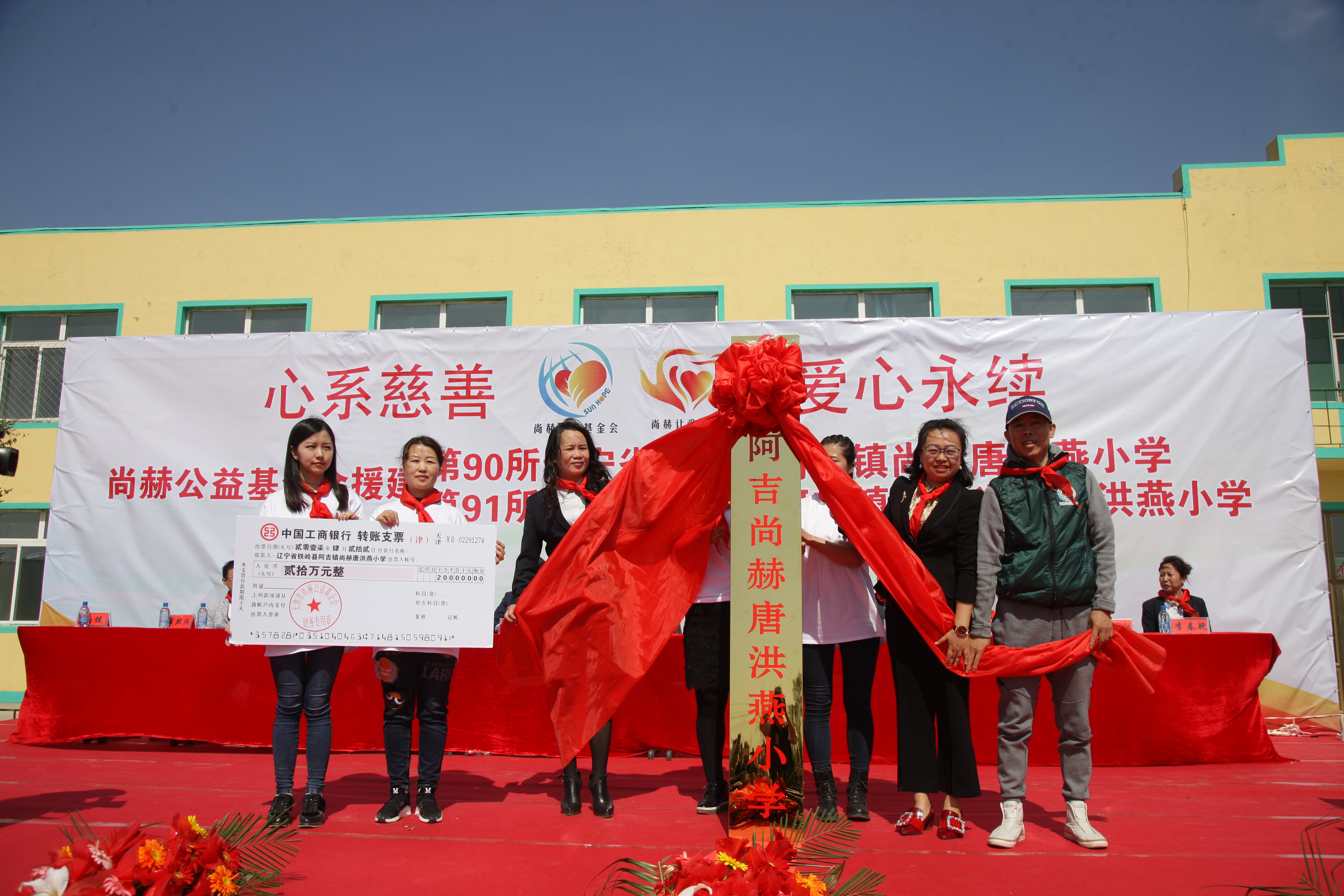 第90所 铁岭市阿吉镇xingkong（中国）官方网站唐洪燕小学