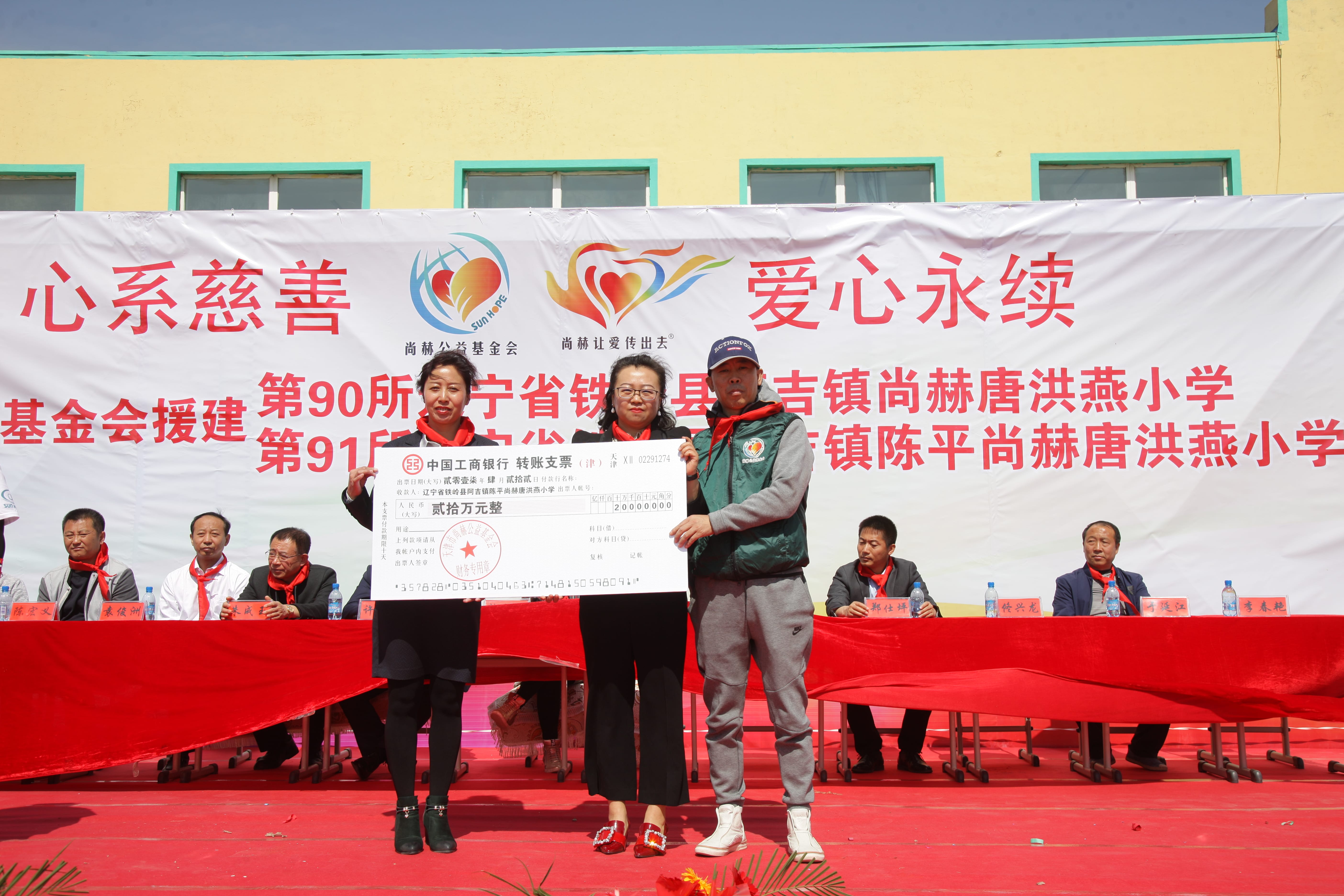 第90所 铁岭市阿吉镇xingkong（中国）官方网站唐洪燕小学