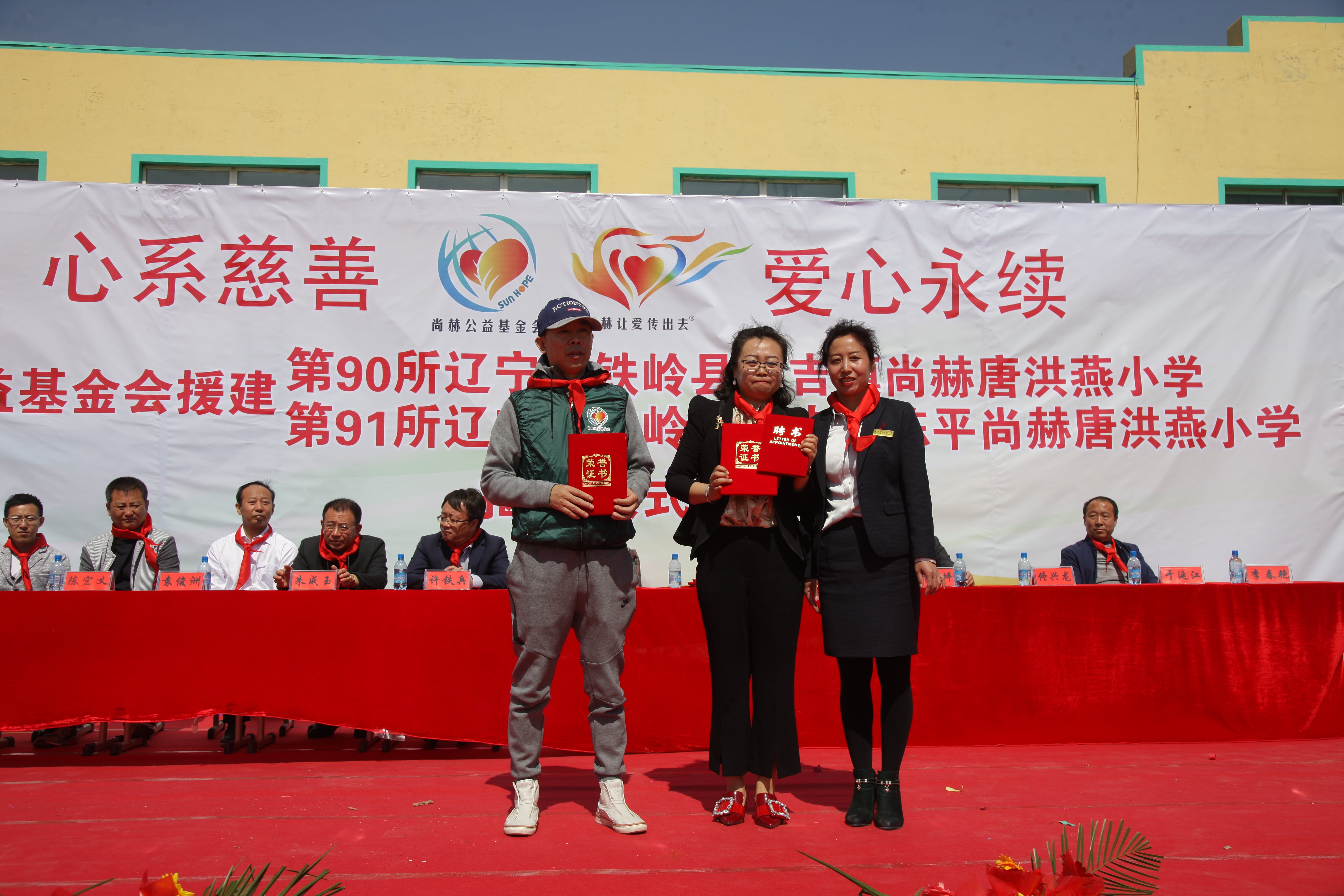 第90所 铁岭市阿吉镇xingkong（中国）官方网站唐洪燕小学